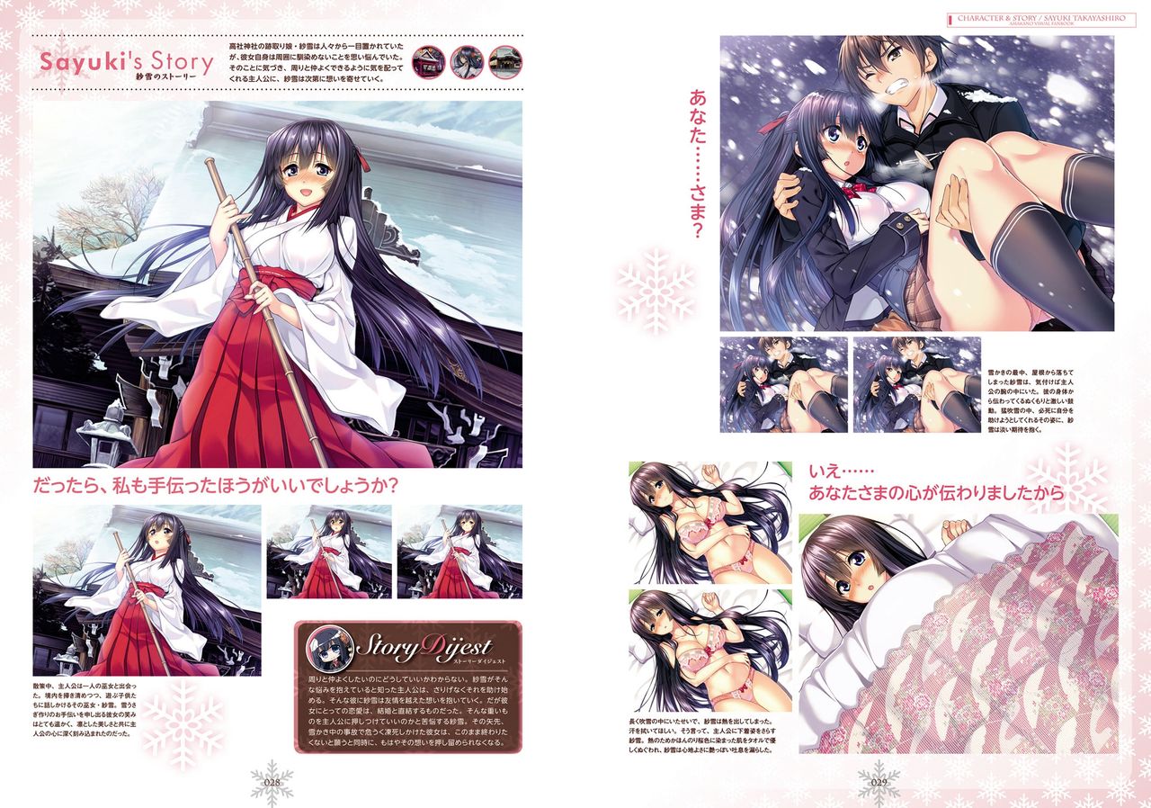 Amakano Visual Fan Book - Page 15