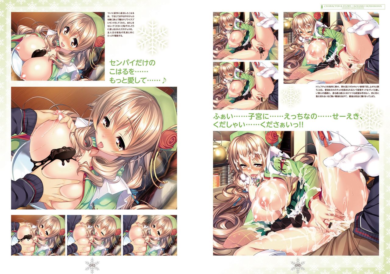 Amakano Visual Fan Book - Page 47
