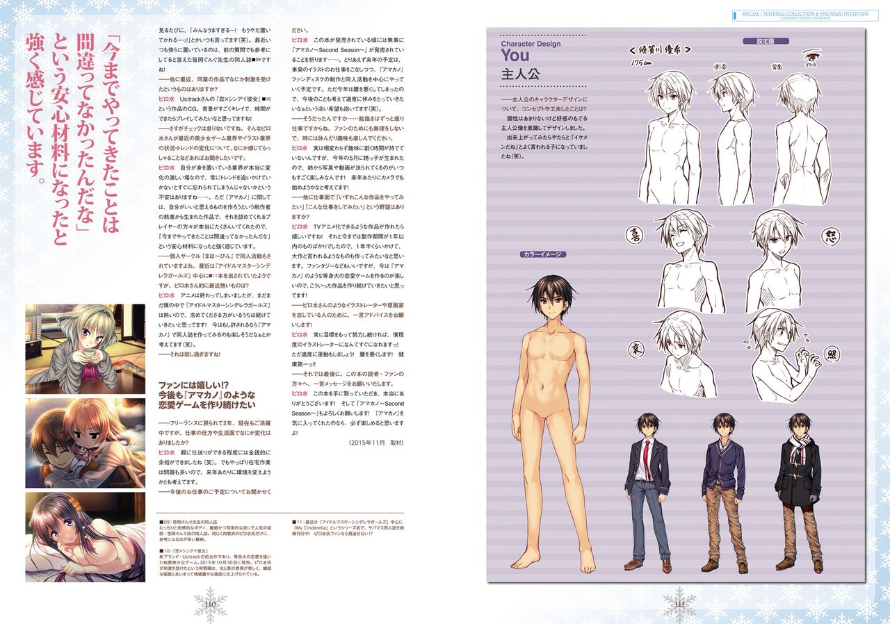 Amakano Visual Fan Book - Page 56