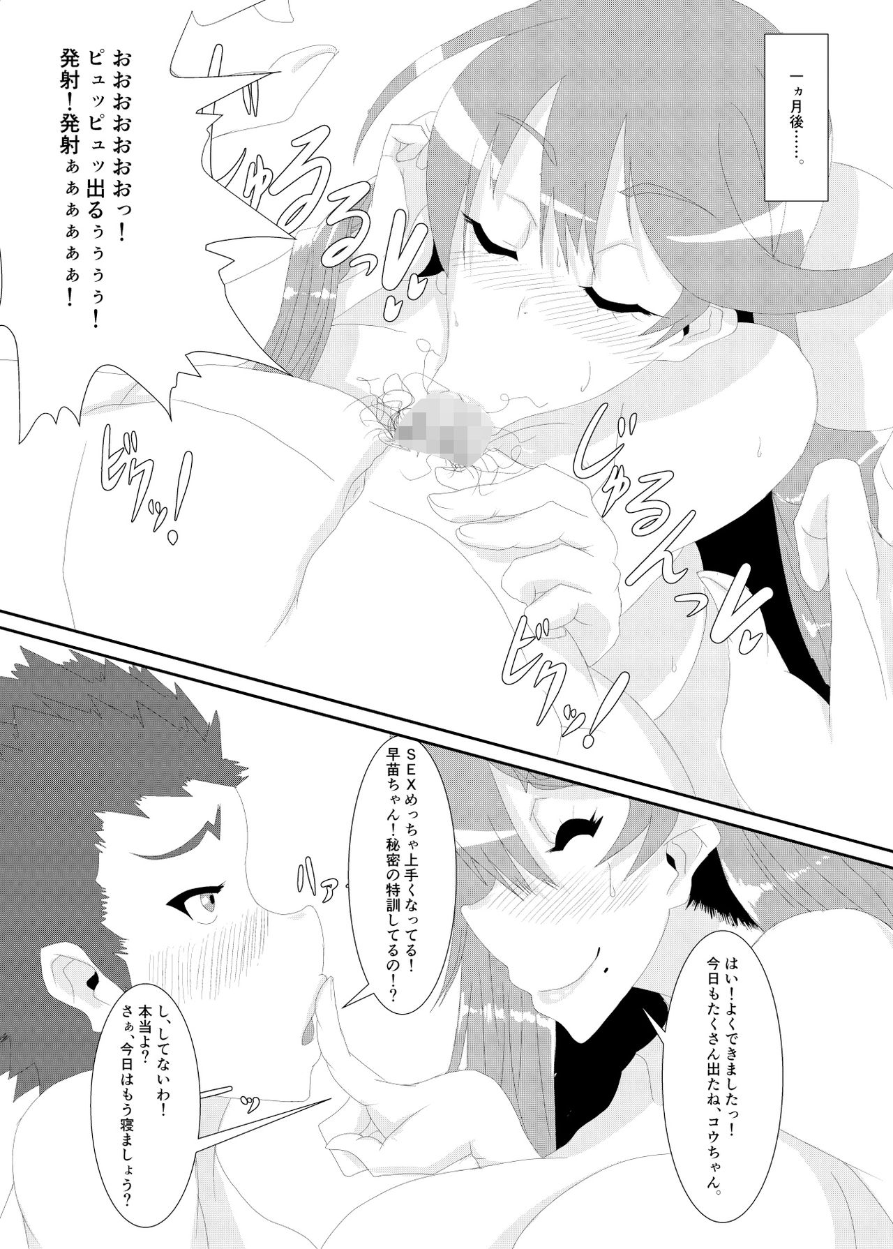Gokuin - Page 10