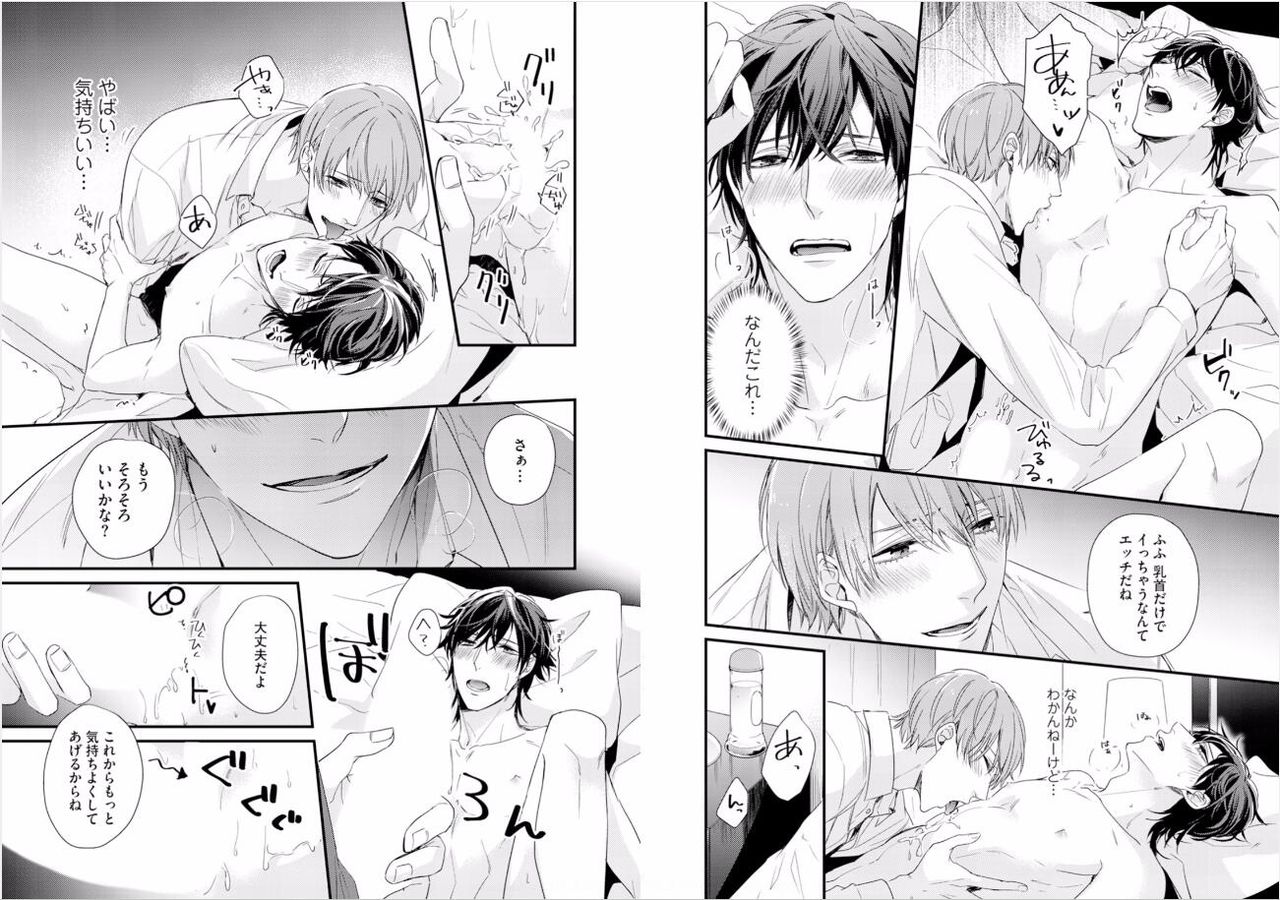 Kabukichou Goshimei ♂ Hairimasu! 1 - Page 9