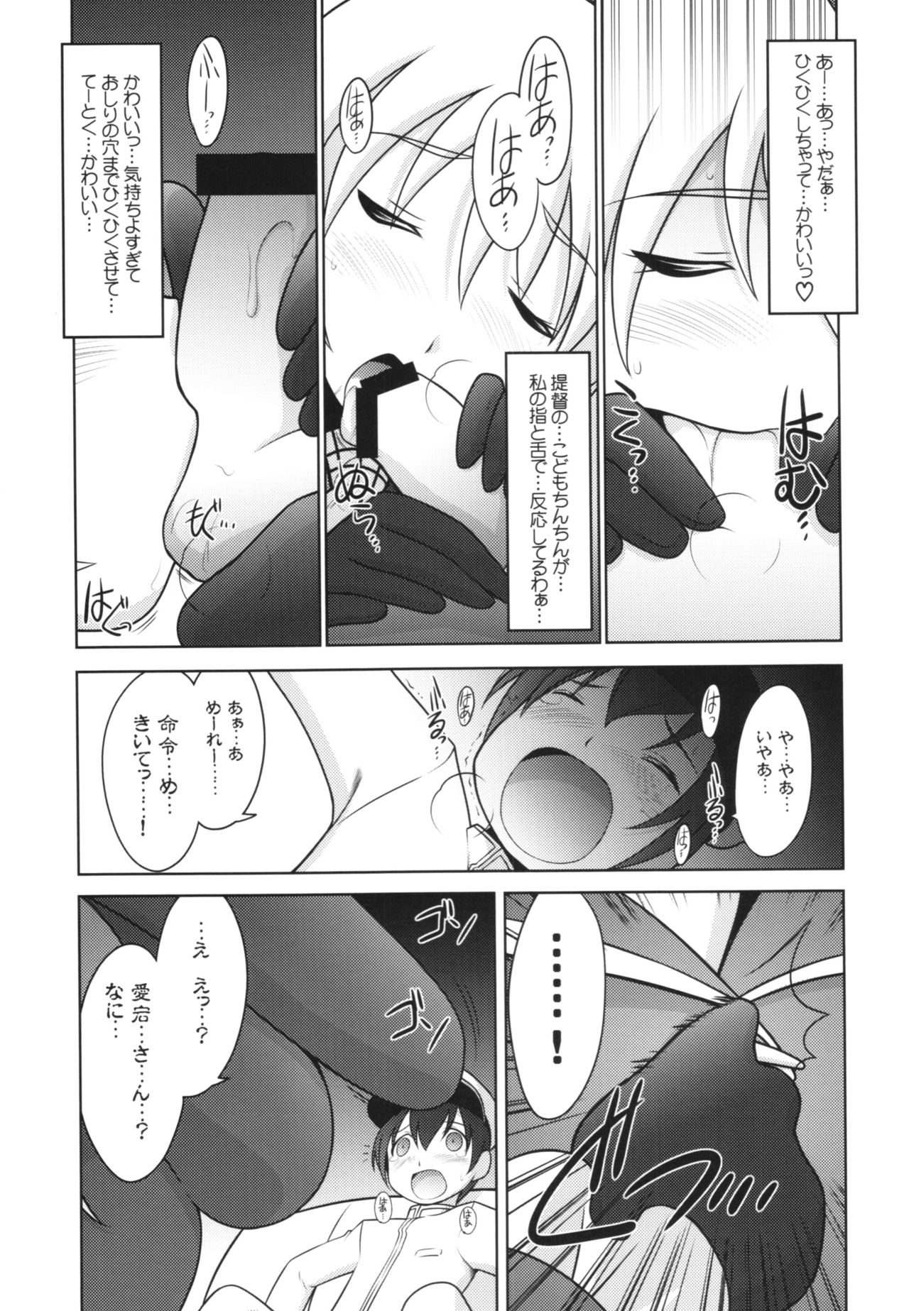 Ruridou Gahou CODE:59 - Page 11
