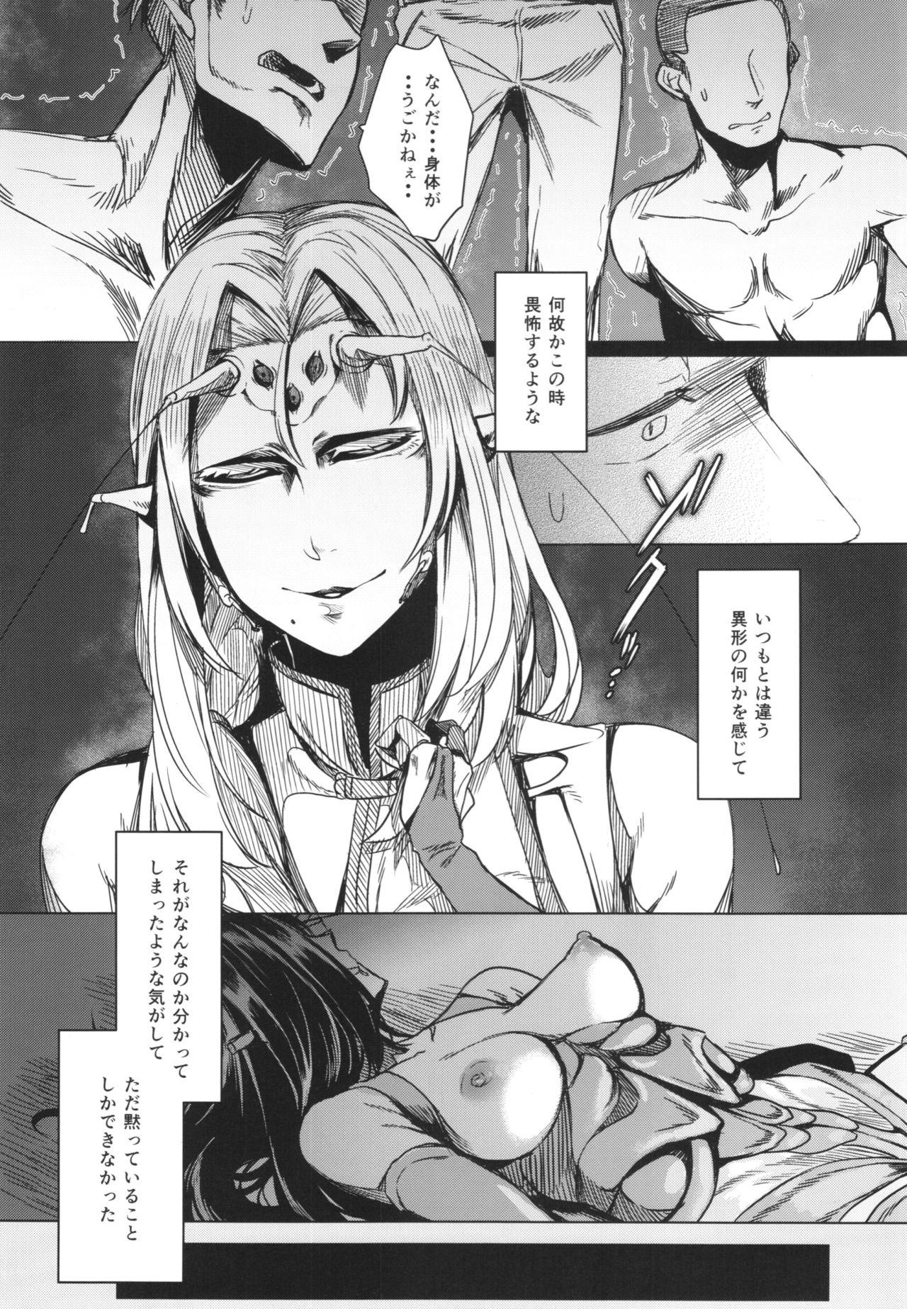 Tourou no Ono - Page 17