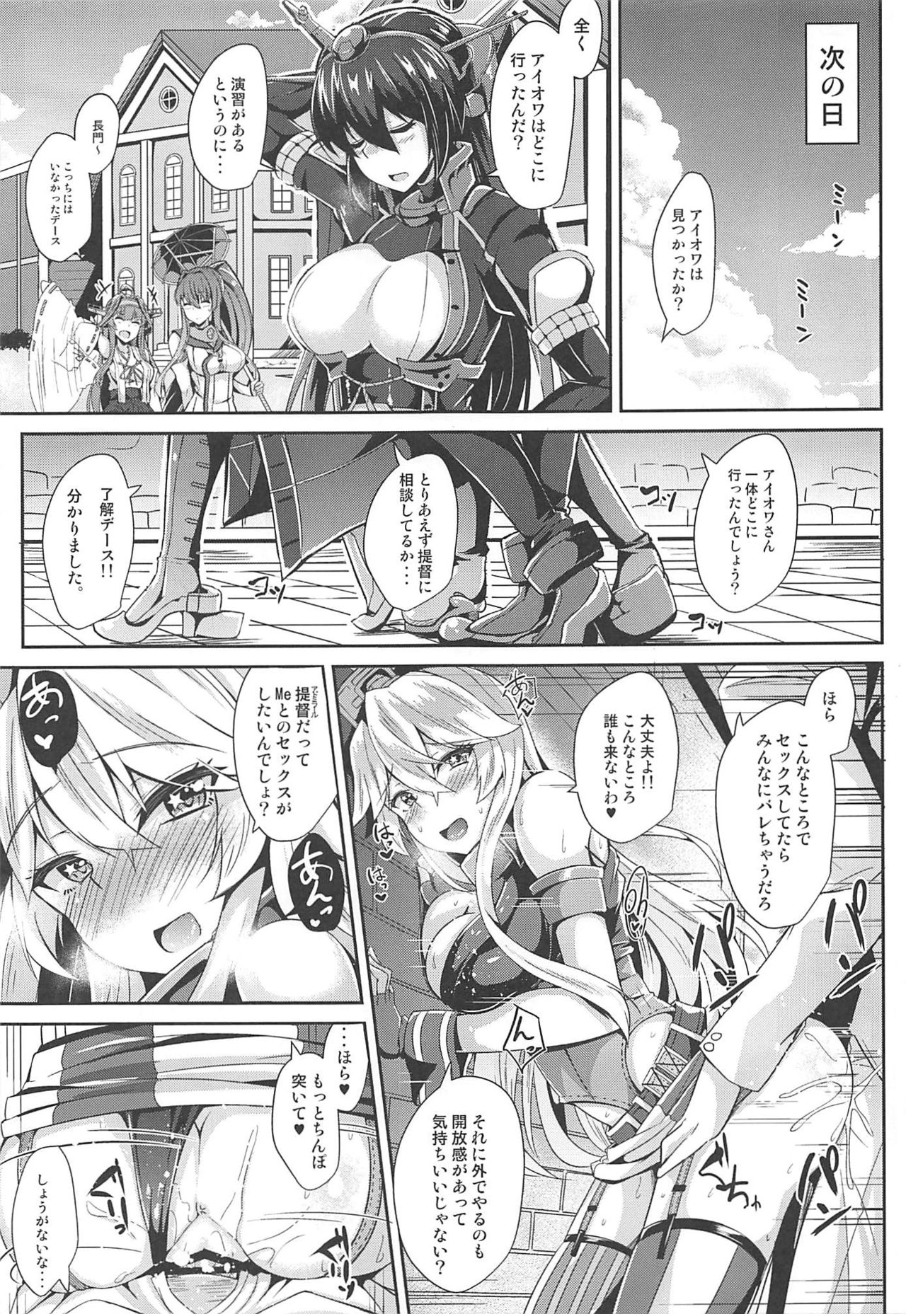 Iowa to to Mechamecha Ecchi Suru Hon - Page 16
