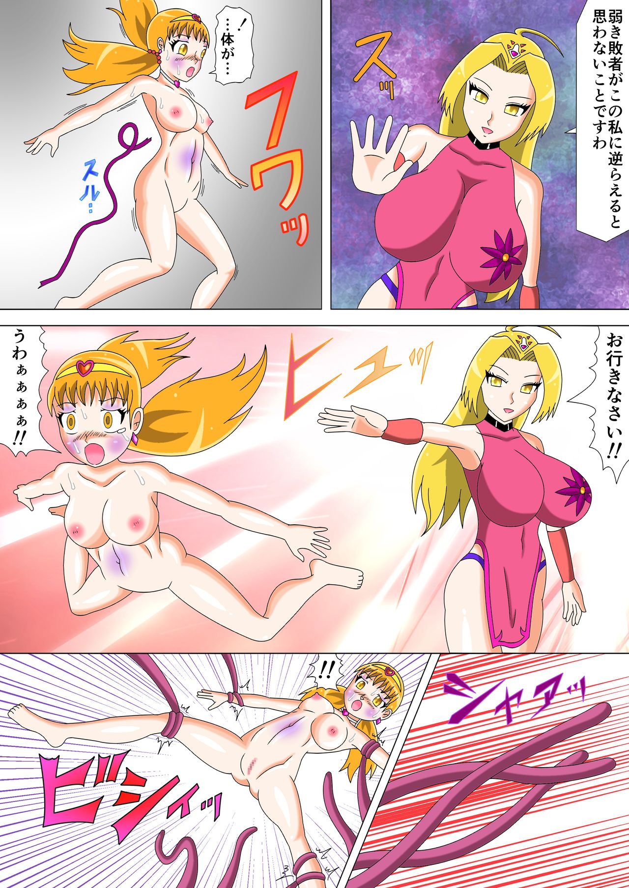 Brave Lumina Episode 3 - Page 44