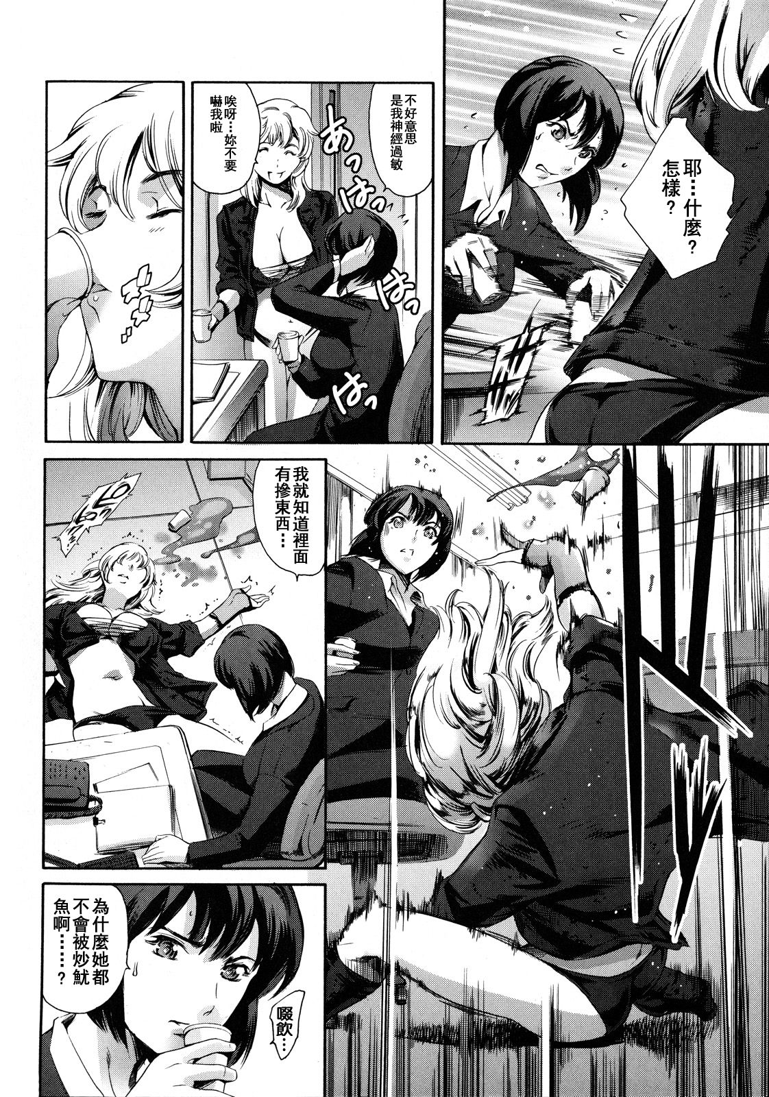 Houkago Dorei Club 2 Jigenme Ch. 1-4 - Page 70
