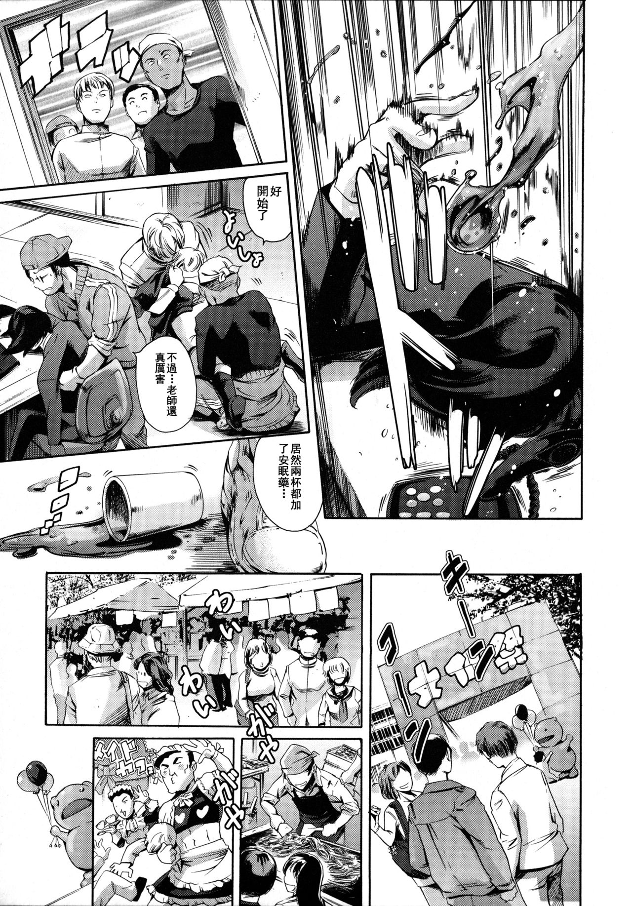 Houkago Dorei Club 2 Jigenme Ch. 1-4 - Page 71