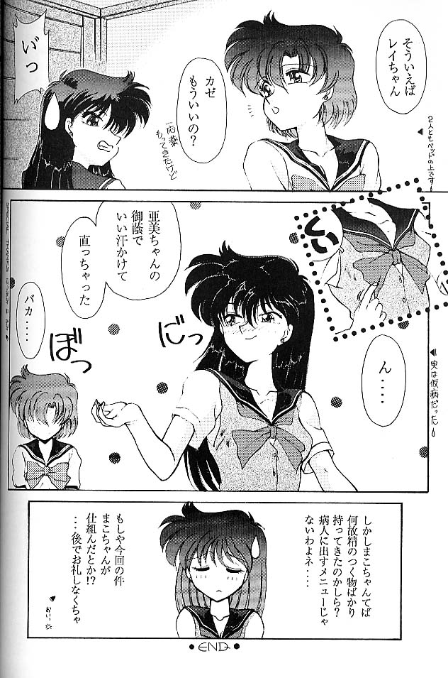 ROSE WATER - Page 28