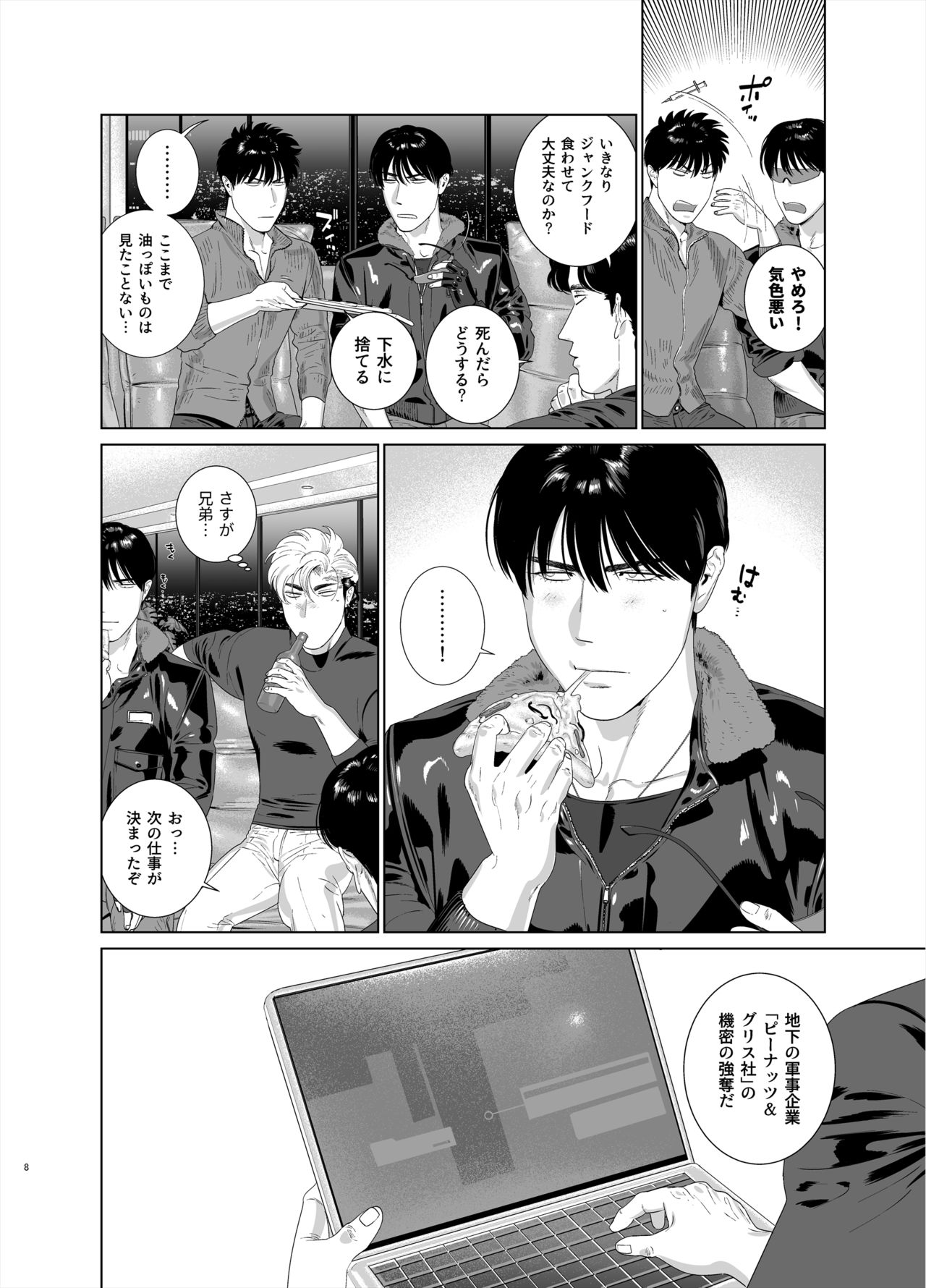 Preview page 8
