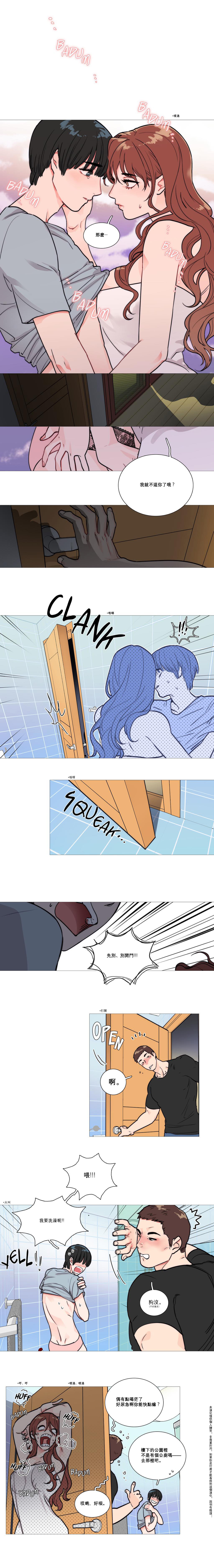 Sadistic Beauty Ch.1-35 - Page 18