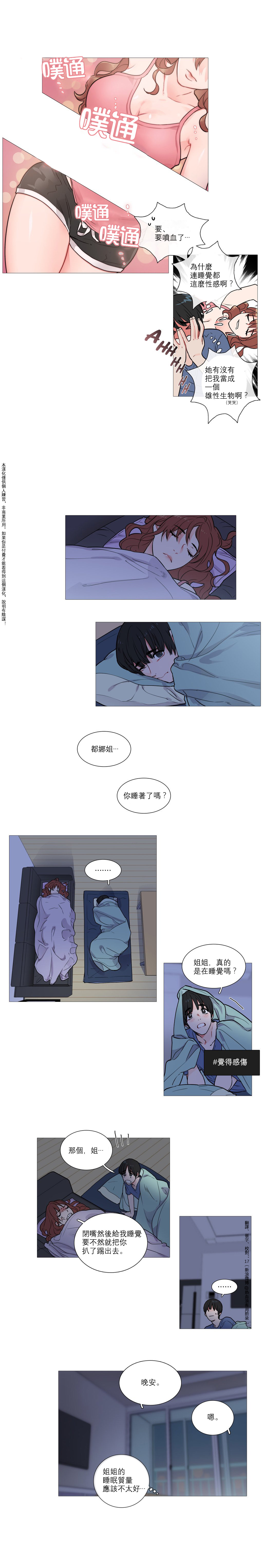 Sadistic Beauty Ch.1-35 - Page 33