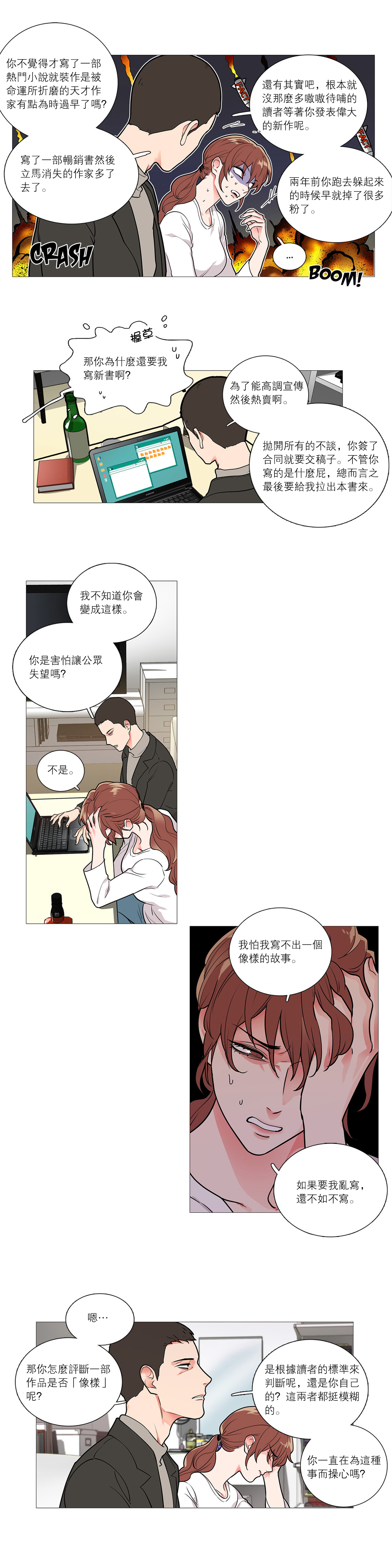Sadistic Beauty Ch.1-35 - Page 439