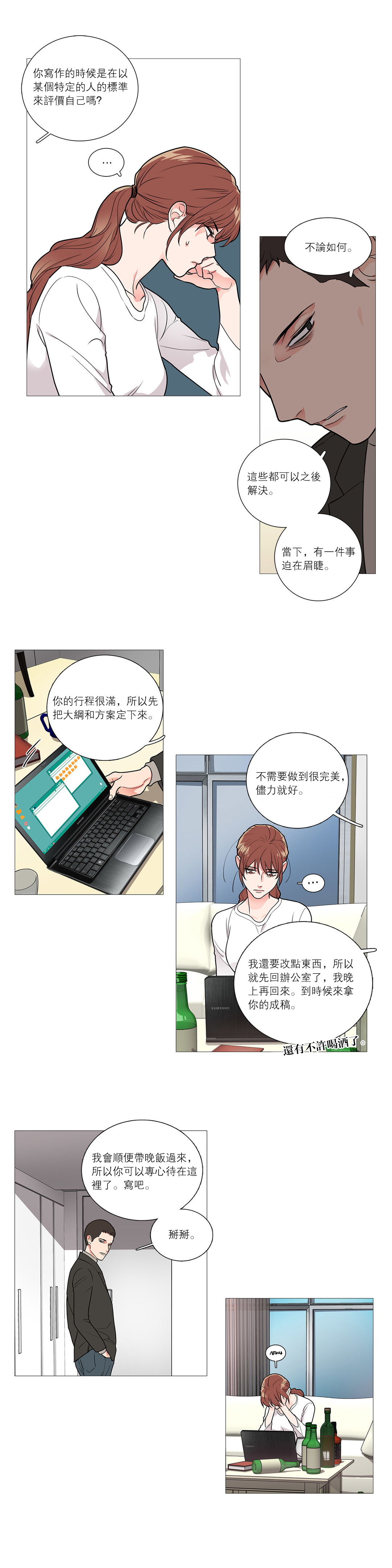 Sadistic Beauty Ch.1-35 - Page 440