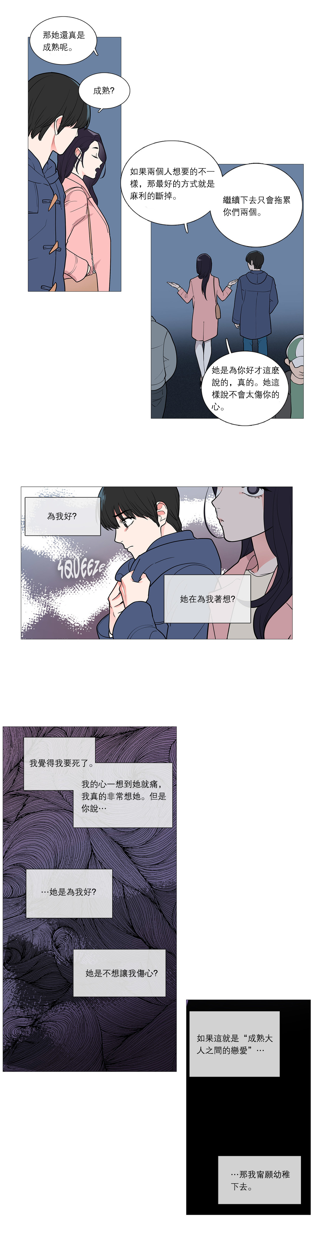 Sadistic Beauty Ch.1-35 - Page 452