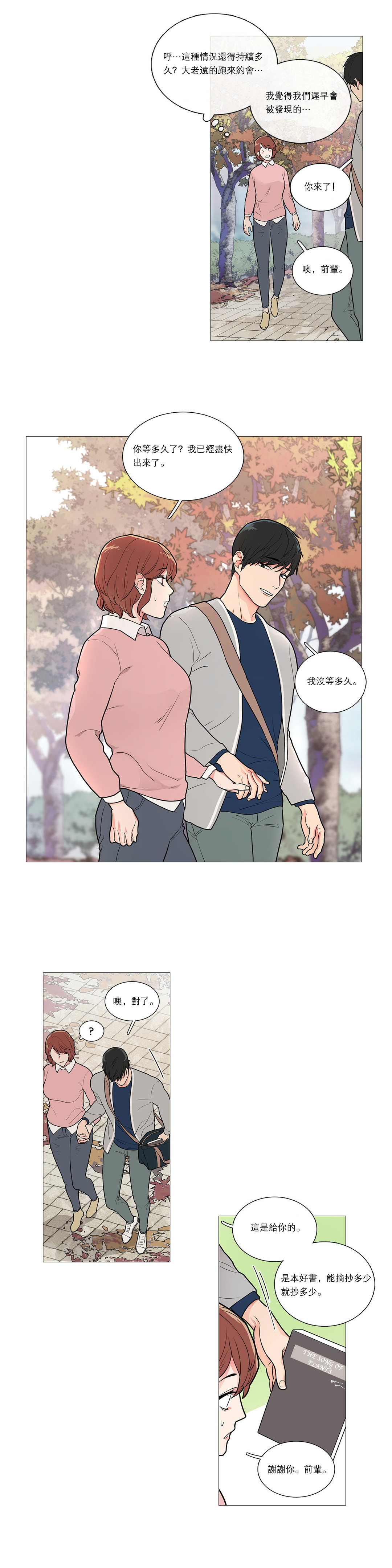Sadistic Beauty Ch.1-35 - Page 460