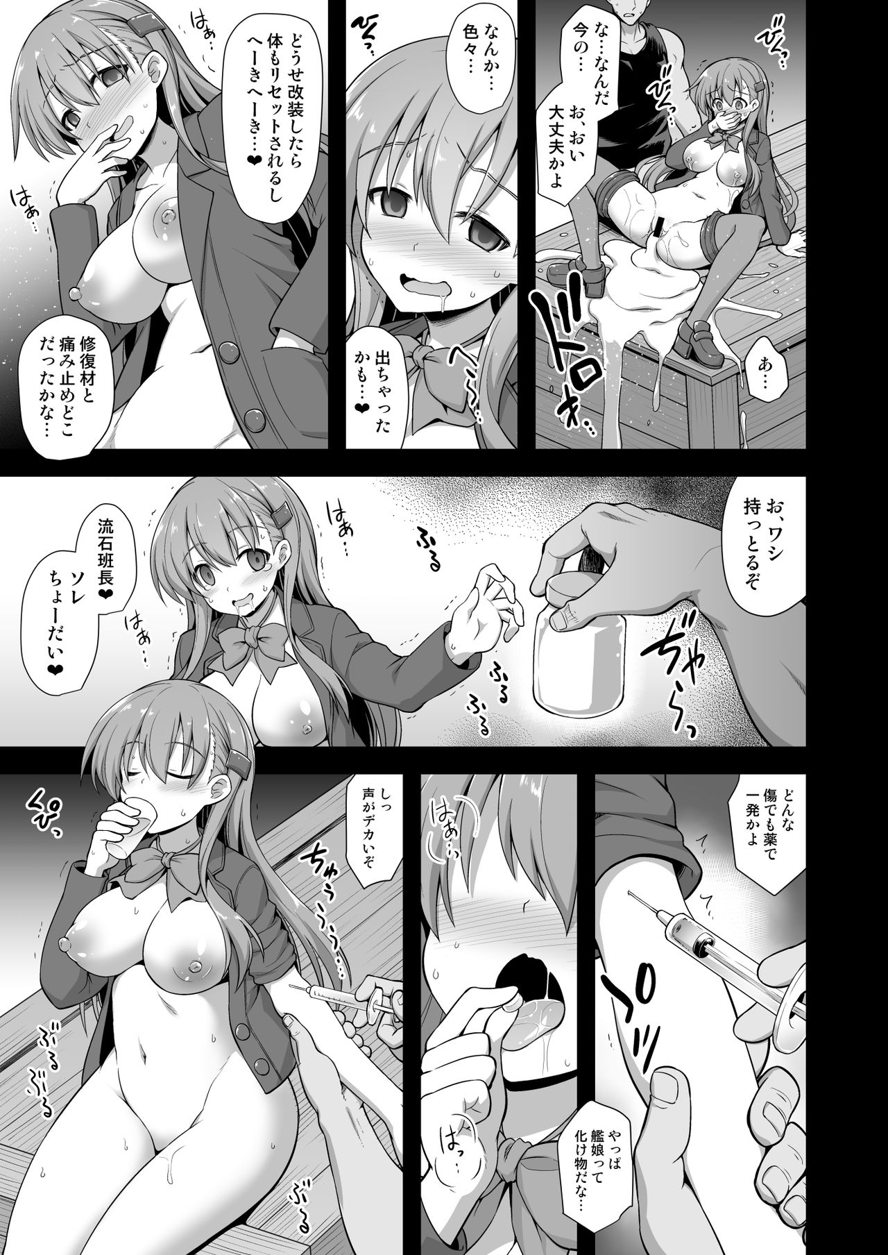 Kanmusu Chakunin Suzuya Baishun Shussan - Page 21