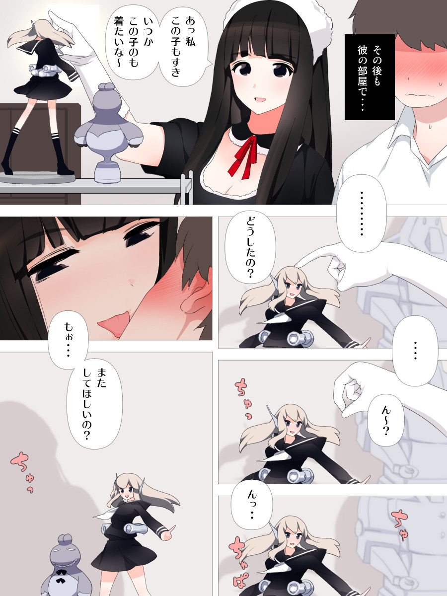 Yabai Kanojo - Page 11
