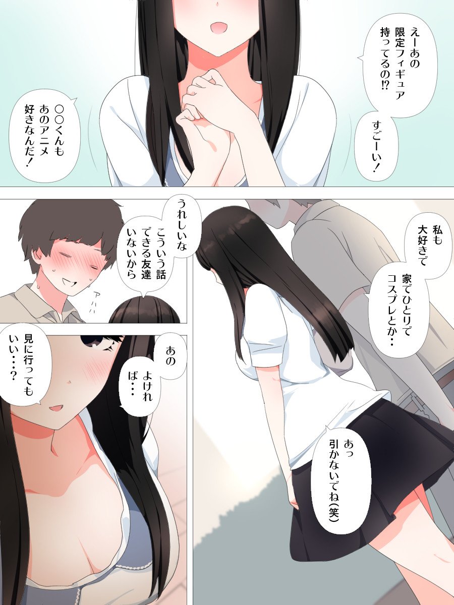 Yabai Kanojo - Page 3