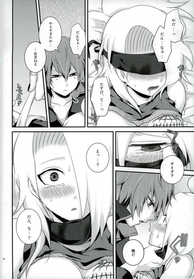 [Naruto] - Page 11