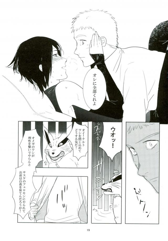 Kemono no you ni Yasashiku - gently like a beast - Page 18