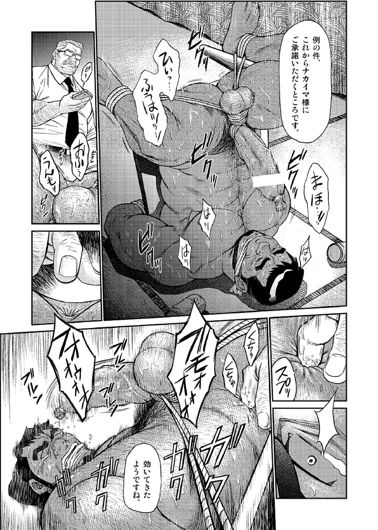 Okinawa Slave Island 04 - Page 20