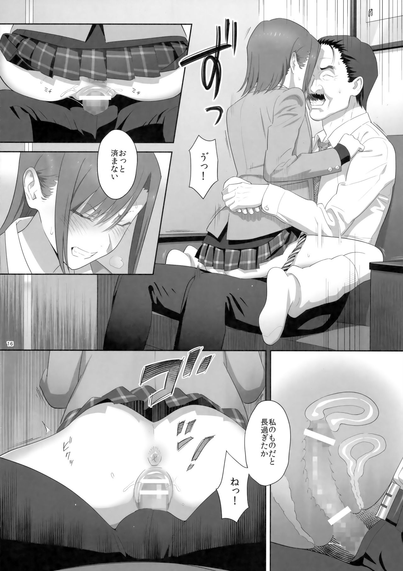 Kaki Hoshuu 8 - Page 15