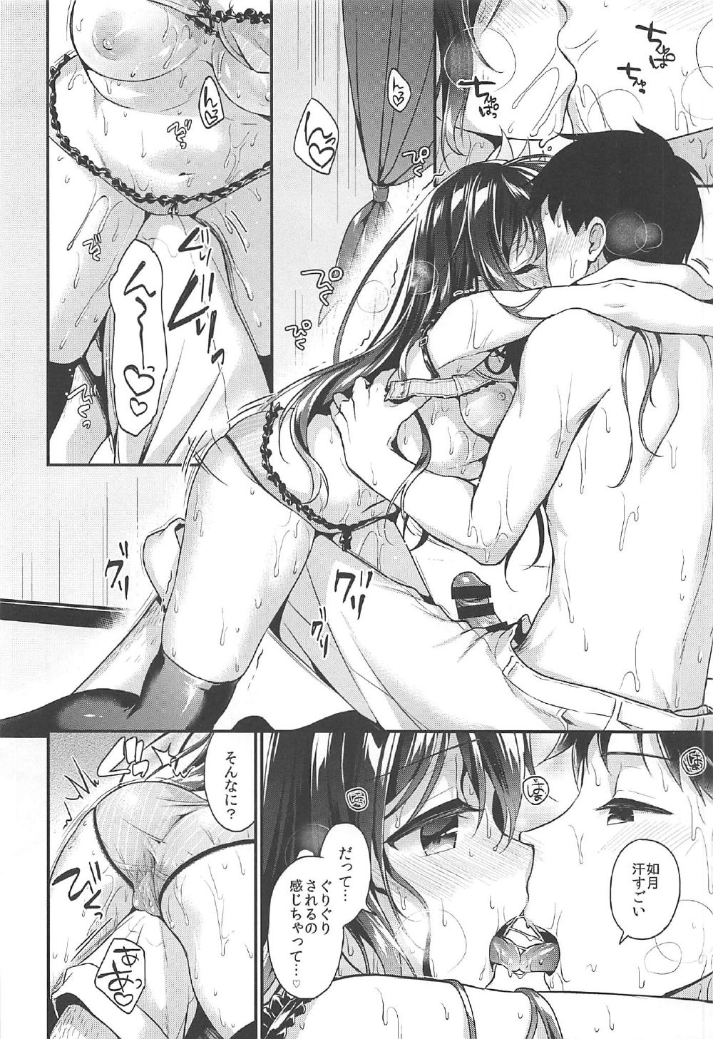 Kisaragi-chan to Asedaku Ecchi - Page 13