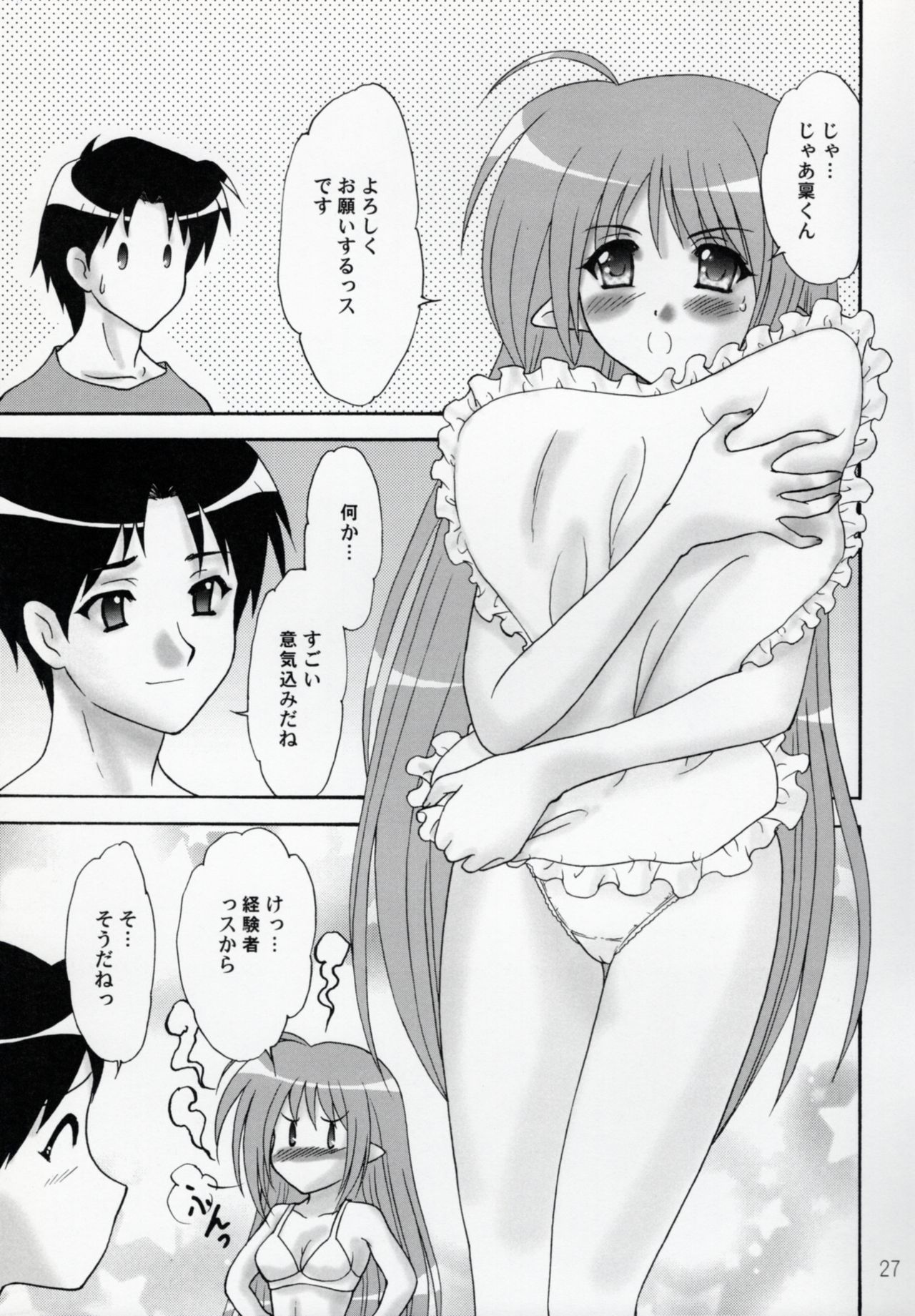 Kokoro, Kiseki - Page 26