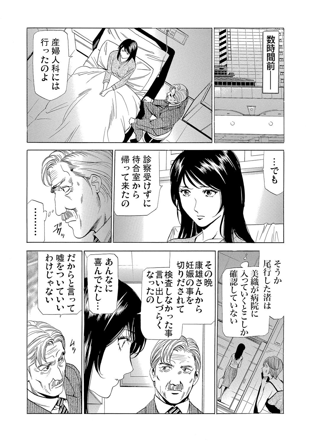 Gaticomi Vol.75 - Page 169