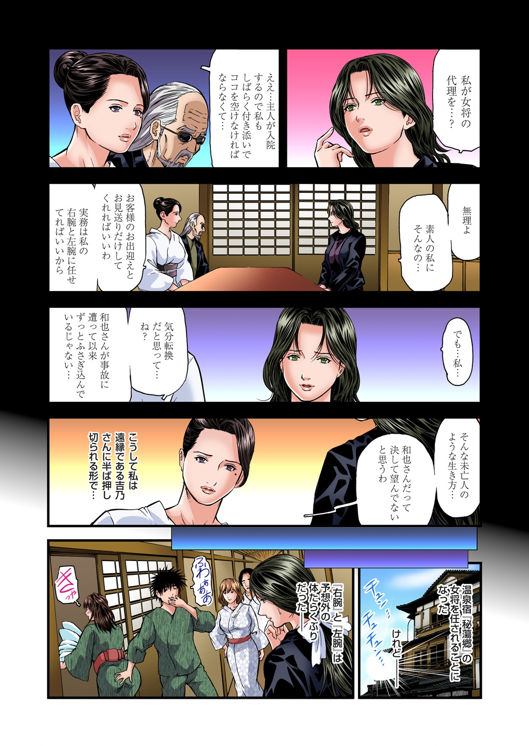 Gaticomi Vol.75 - Page 179