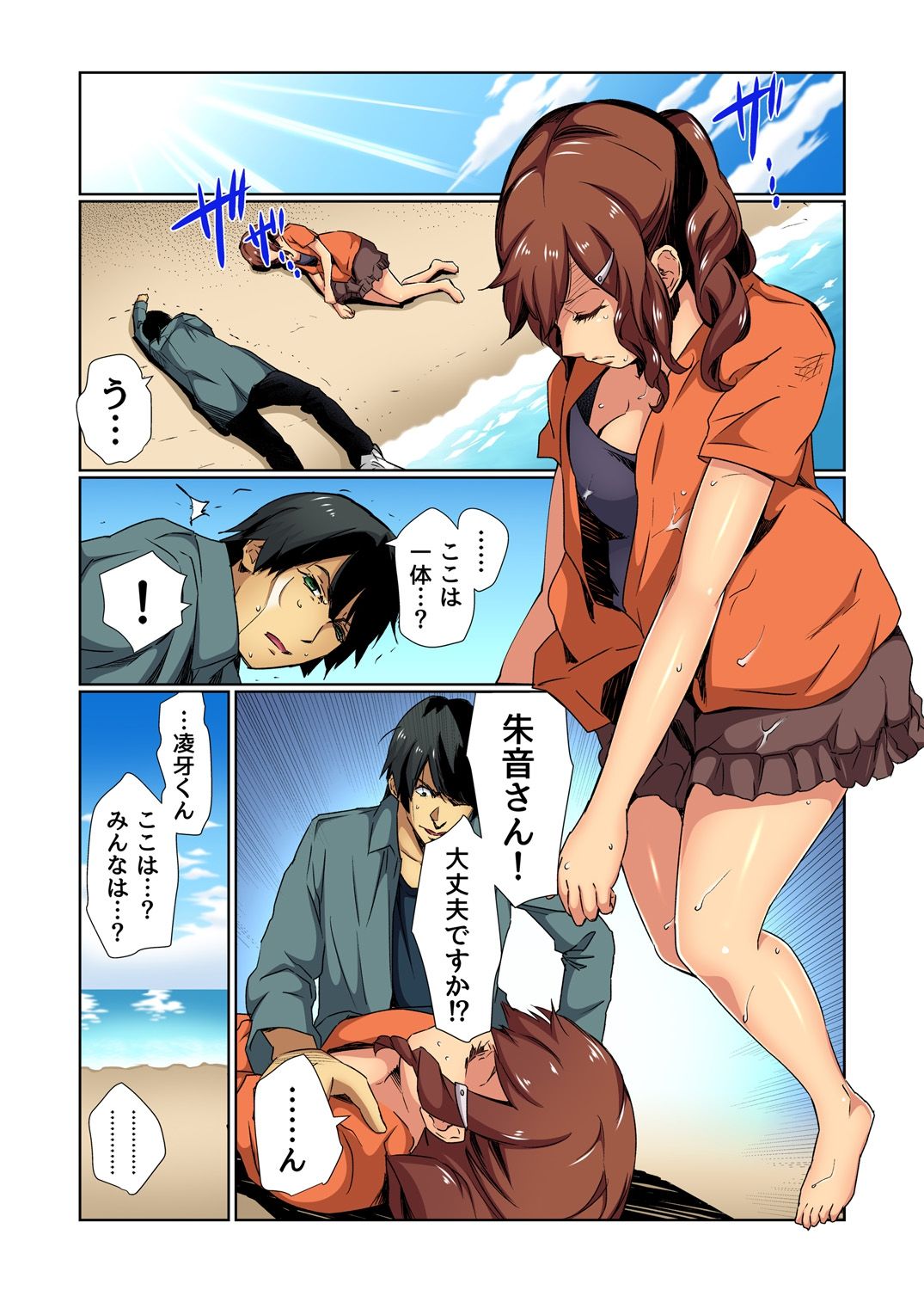 Gaticomi Vol.75 - Page 34