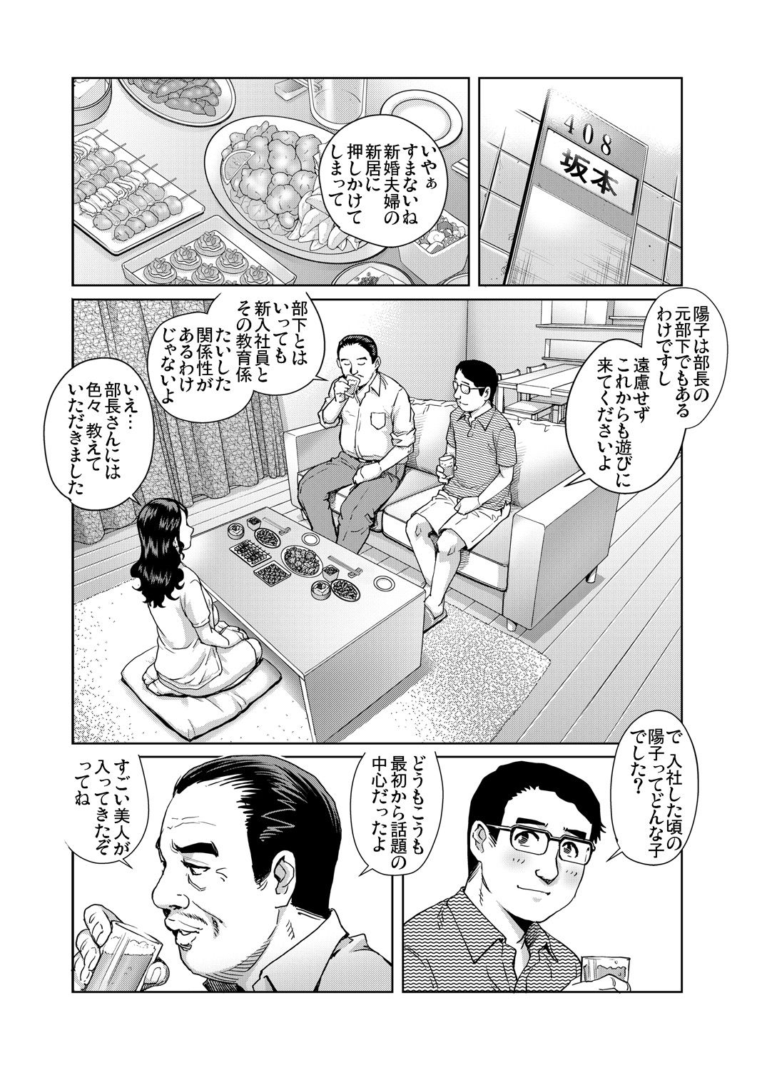 Gaticomi Vol.76 - Page 108