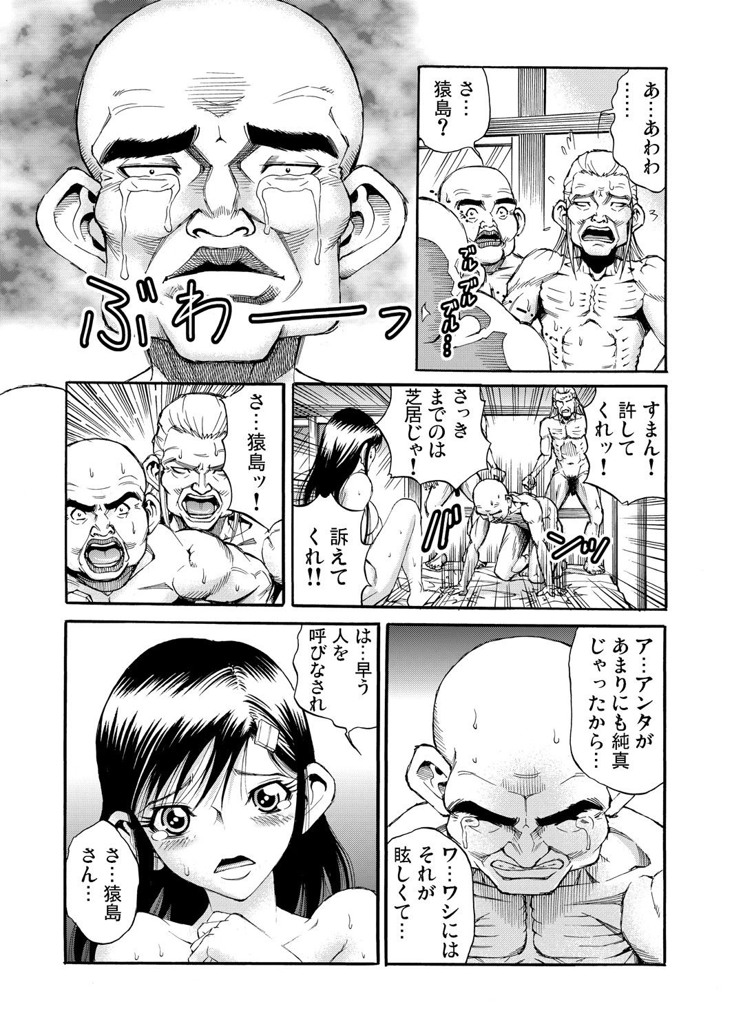 Gaticomi Vol.76 - Page 175