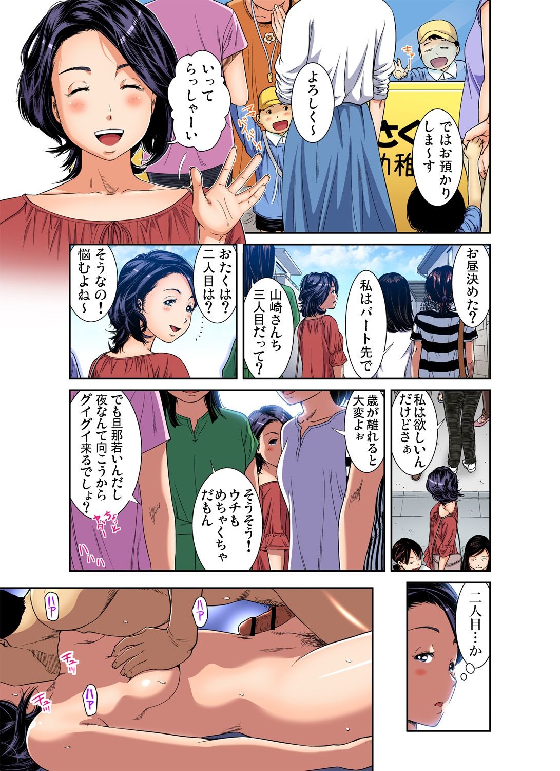 Gaticomi Vol.76 - Page 32