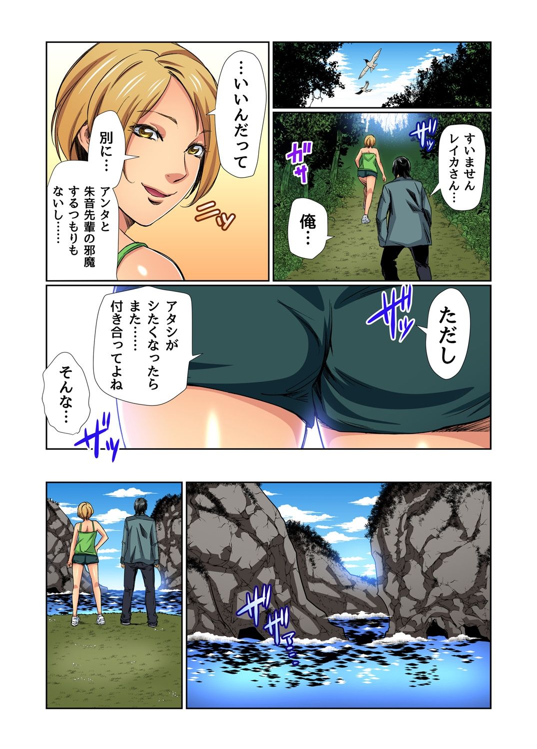 Gaticomi Vol.76 - Page 64