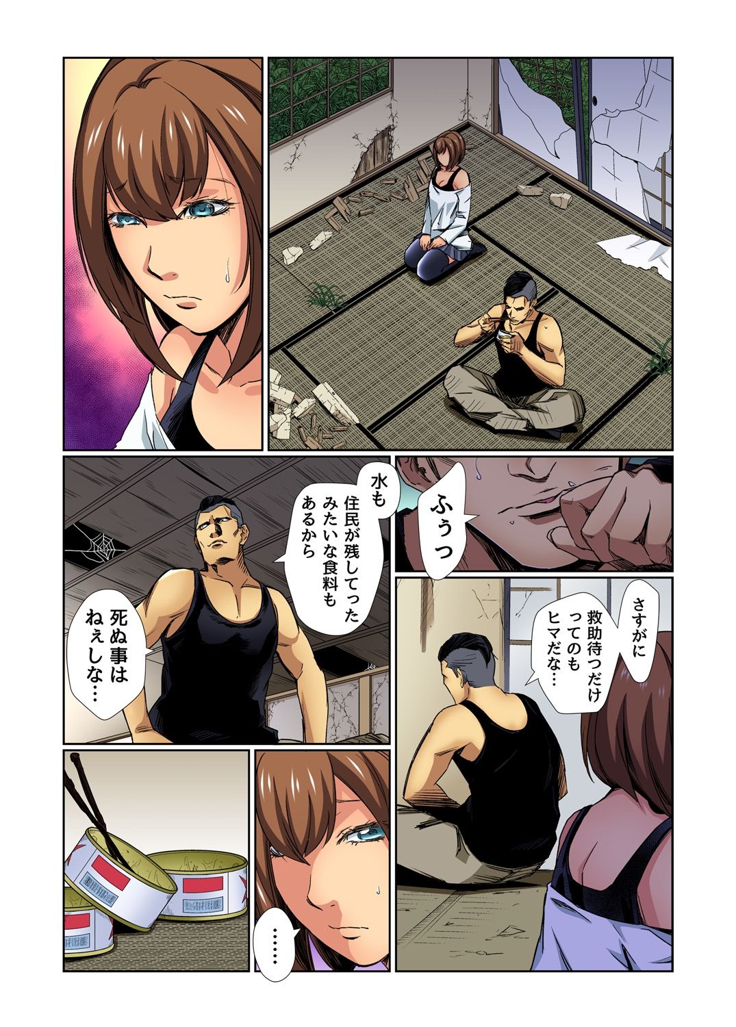 Gaticomi Vol.76 - Page 68