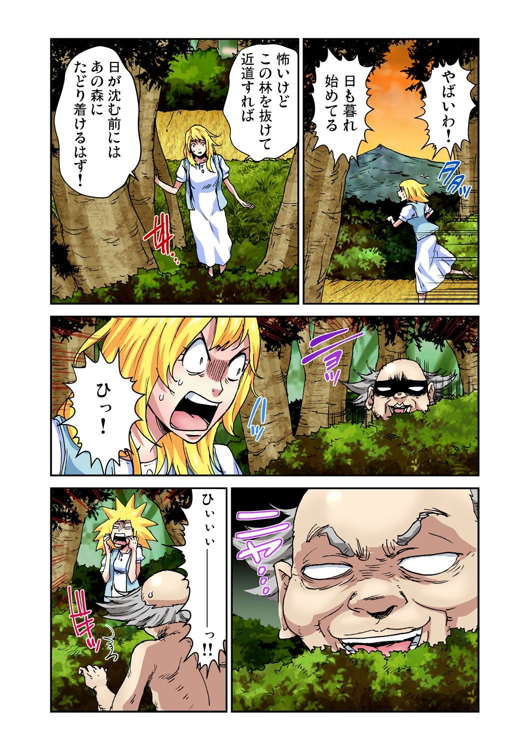 Gaticomi Vol.76 - Page 96