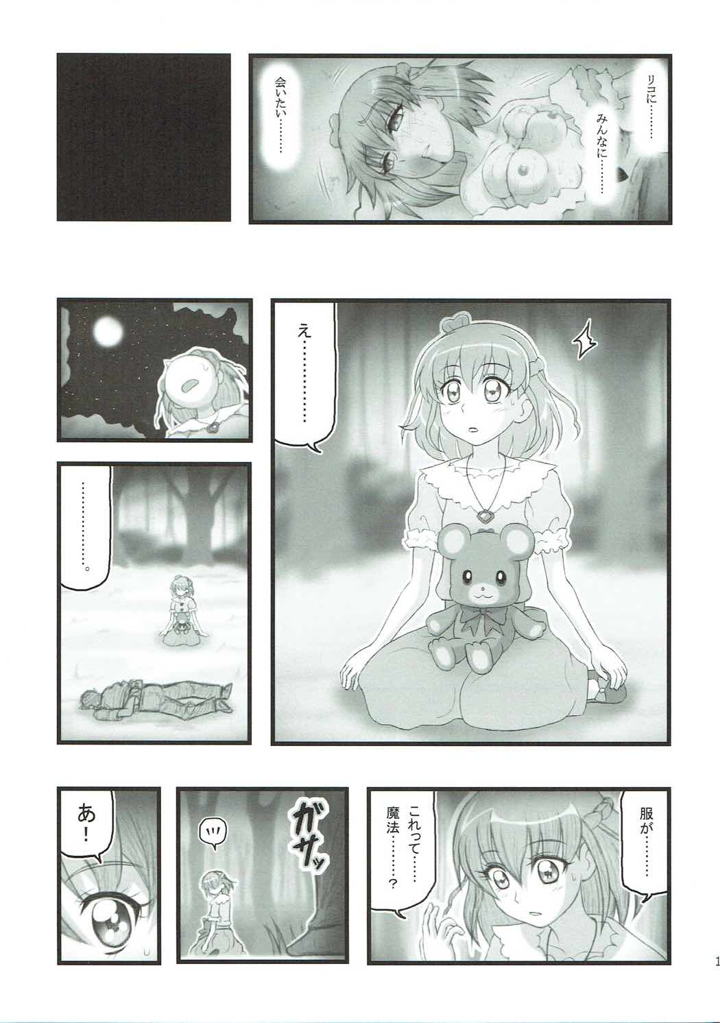 Joshidaisei Mirai Ryoujoku - Page 16