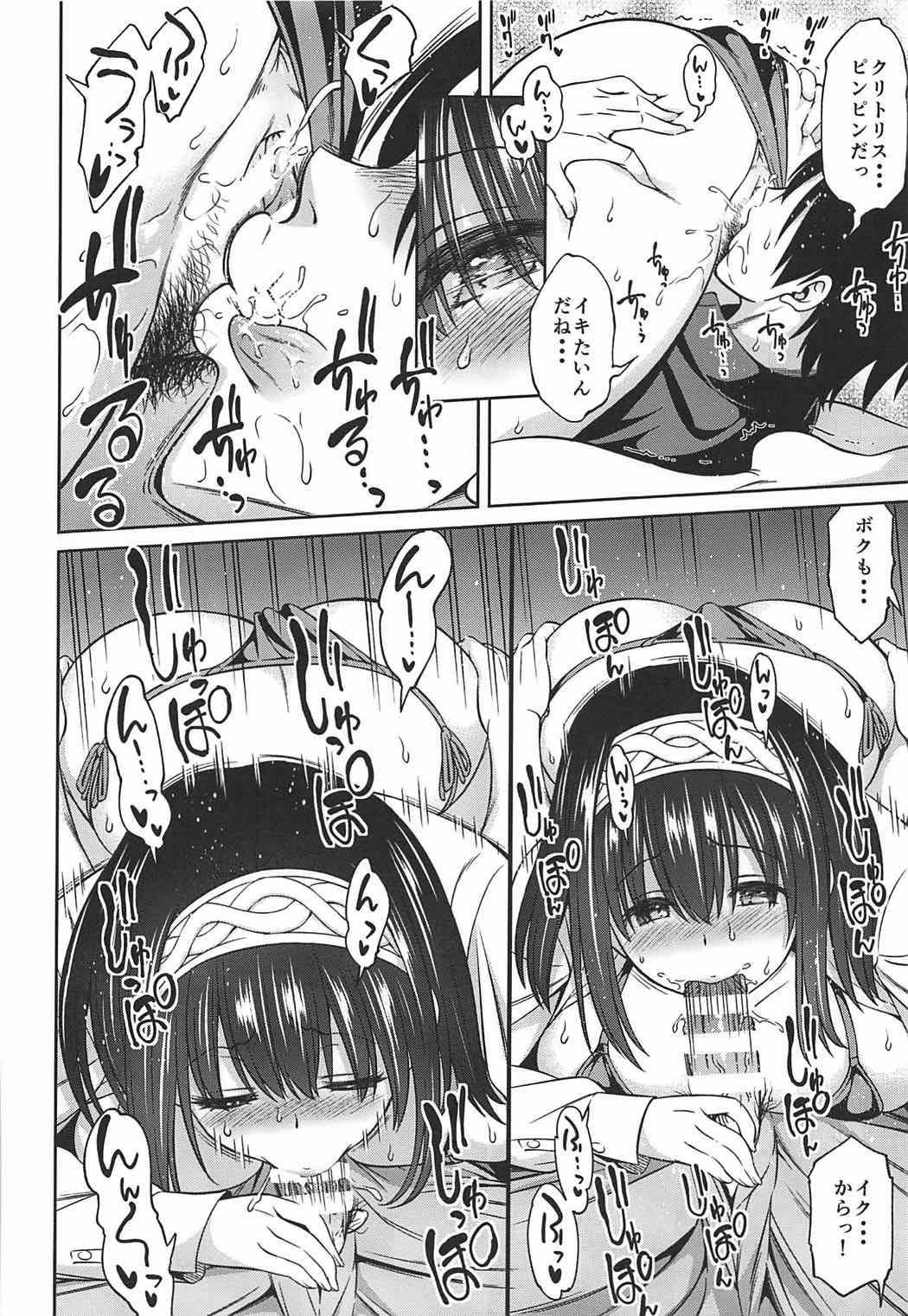 Prussian Blue no Shouzou - Page 13
