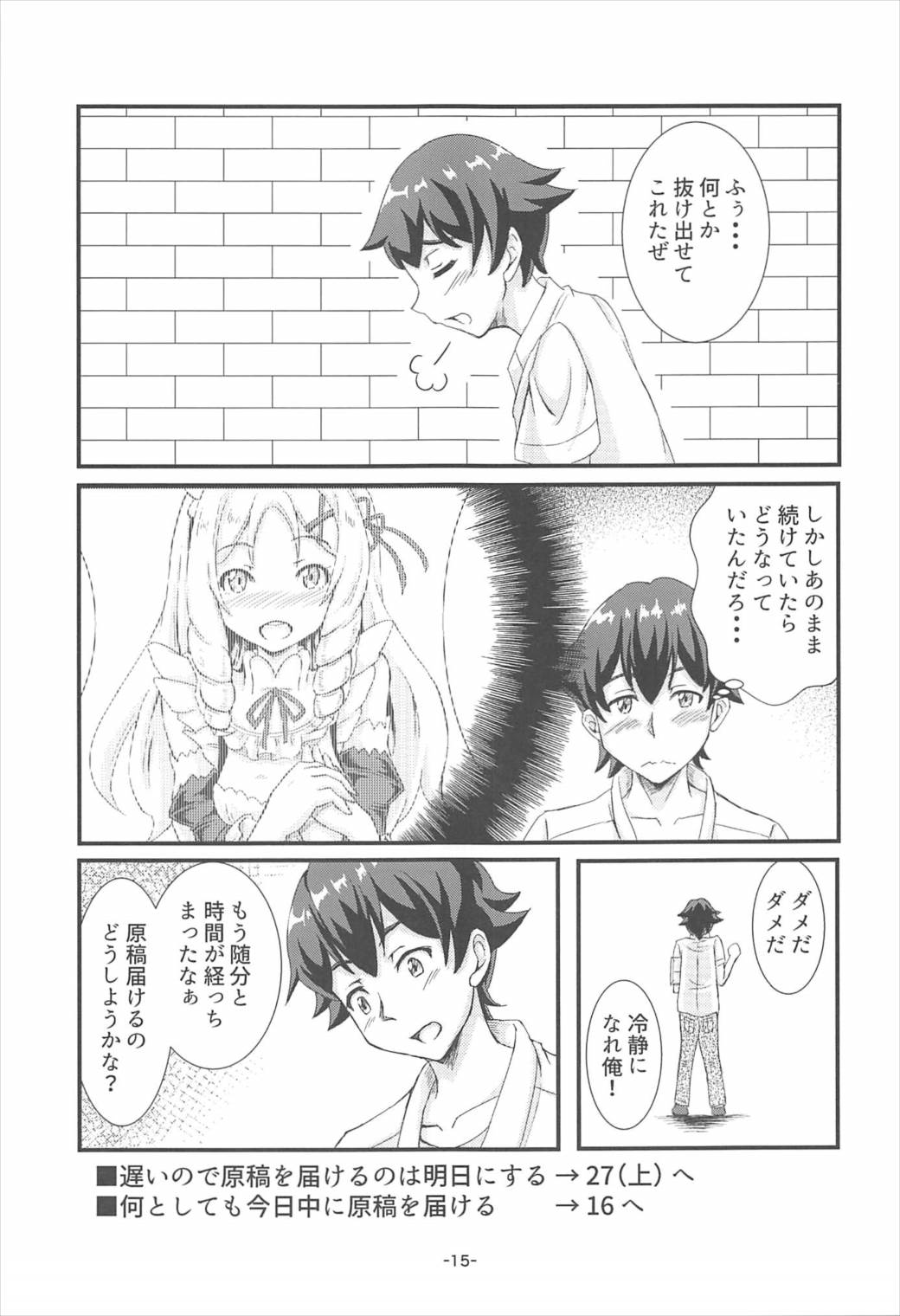 Yamada Elf Daisensei - Page 14