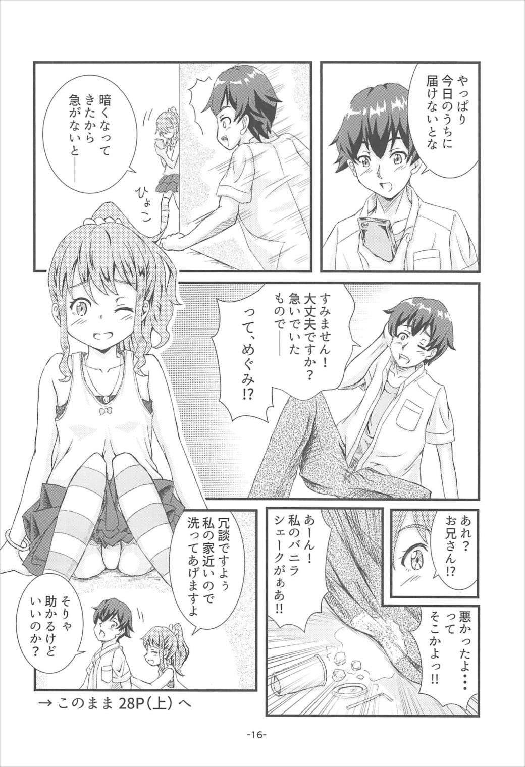 Yamada Elf Daisensei - Page 15