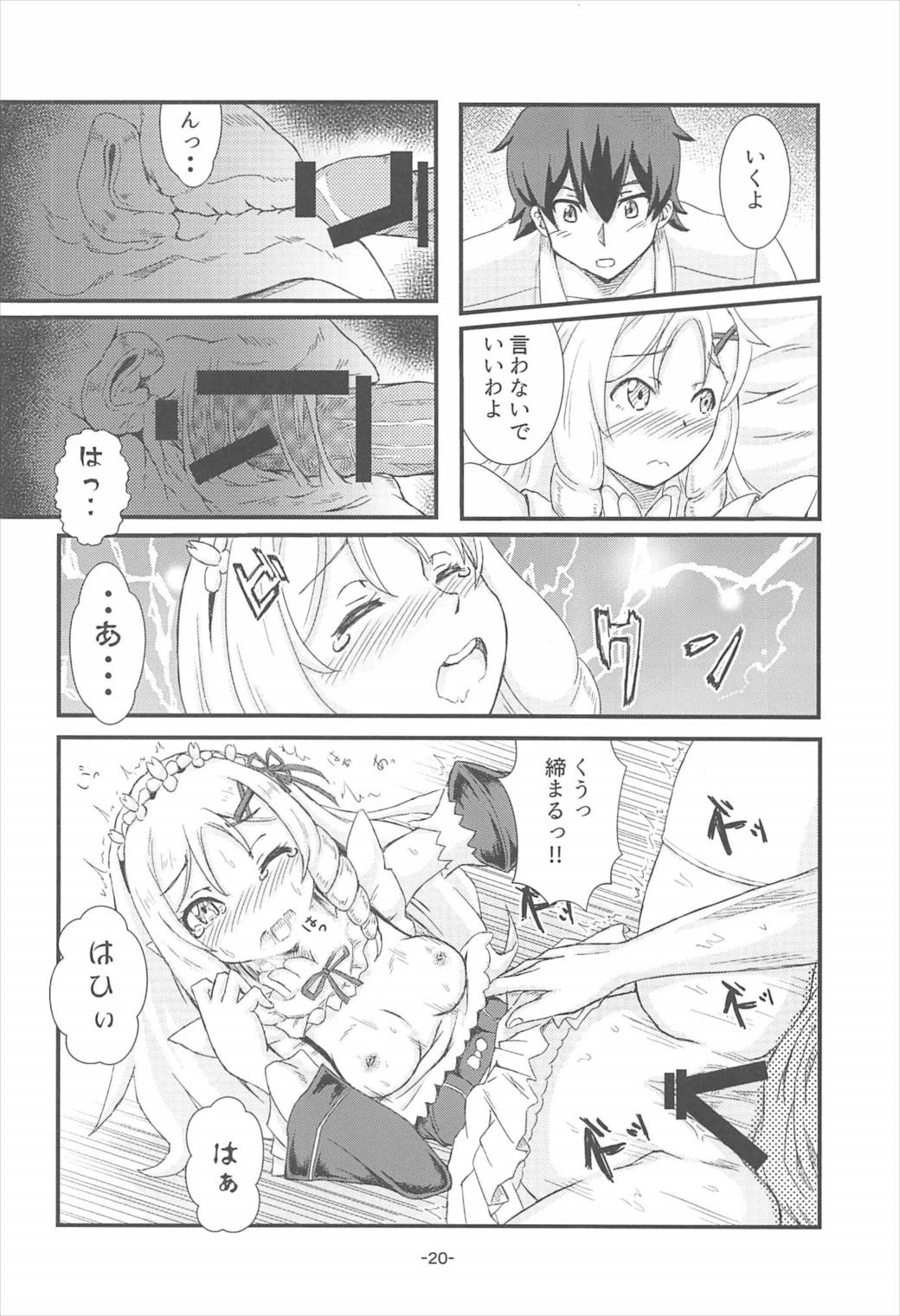 Yamada Elf Daisensei - Page 19
