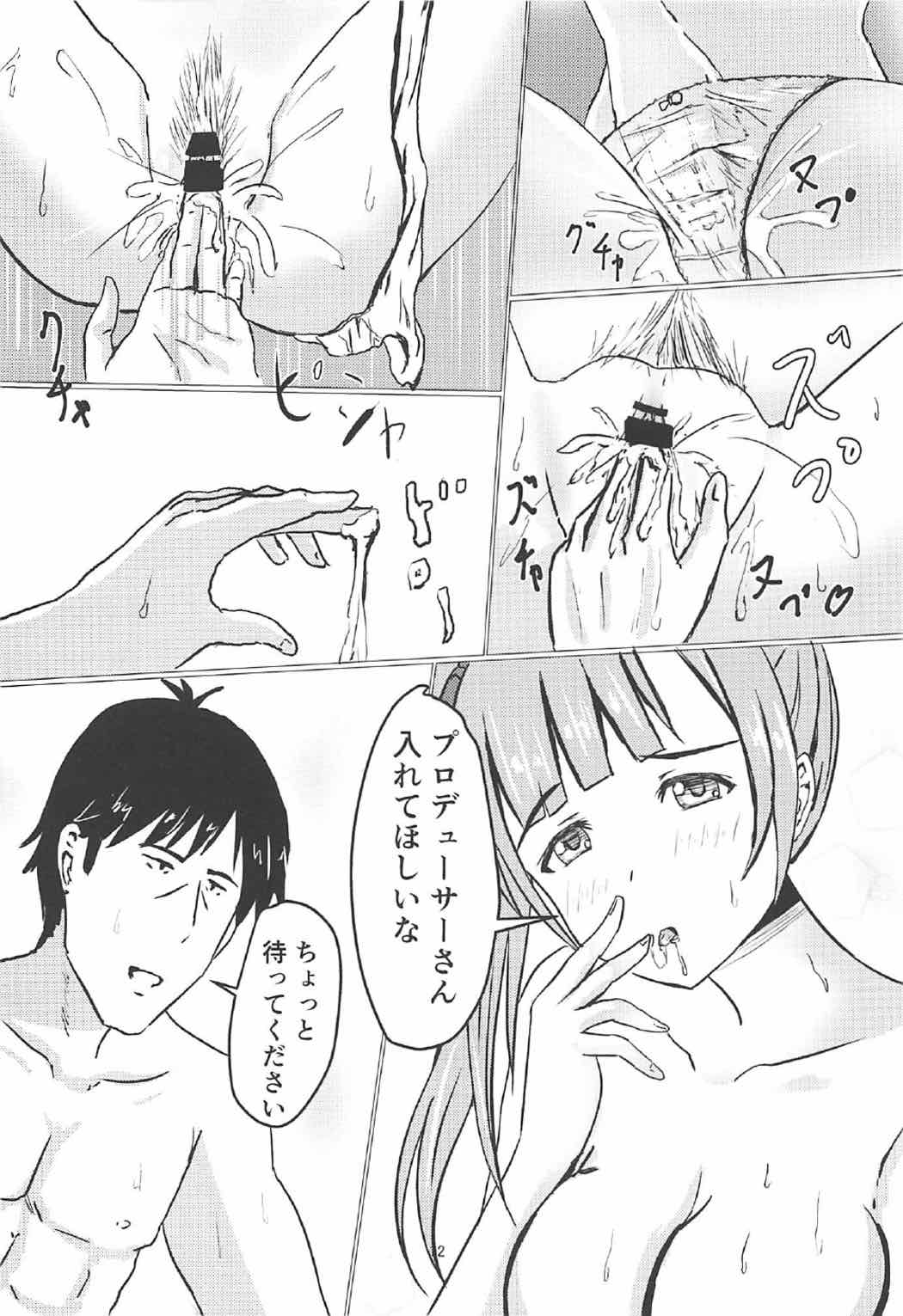 Kyouko-chan to Issho - Page 13