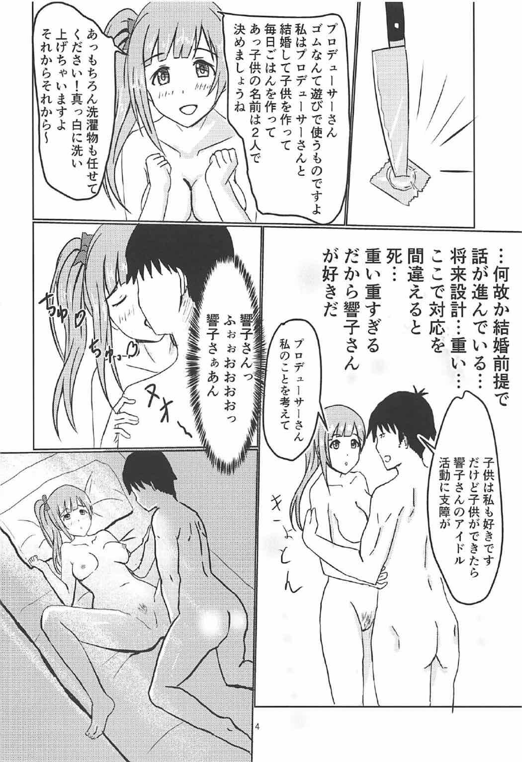 Kyouko-chan to Issho - Page 15