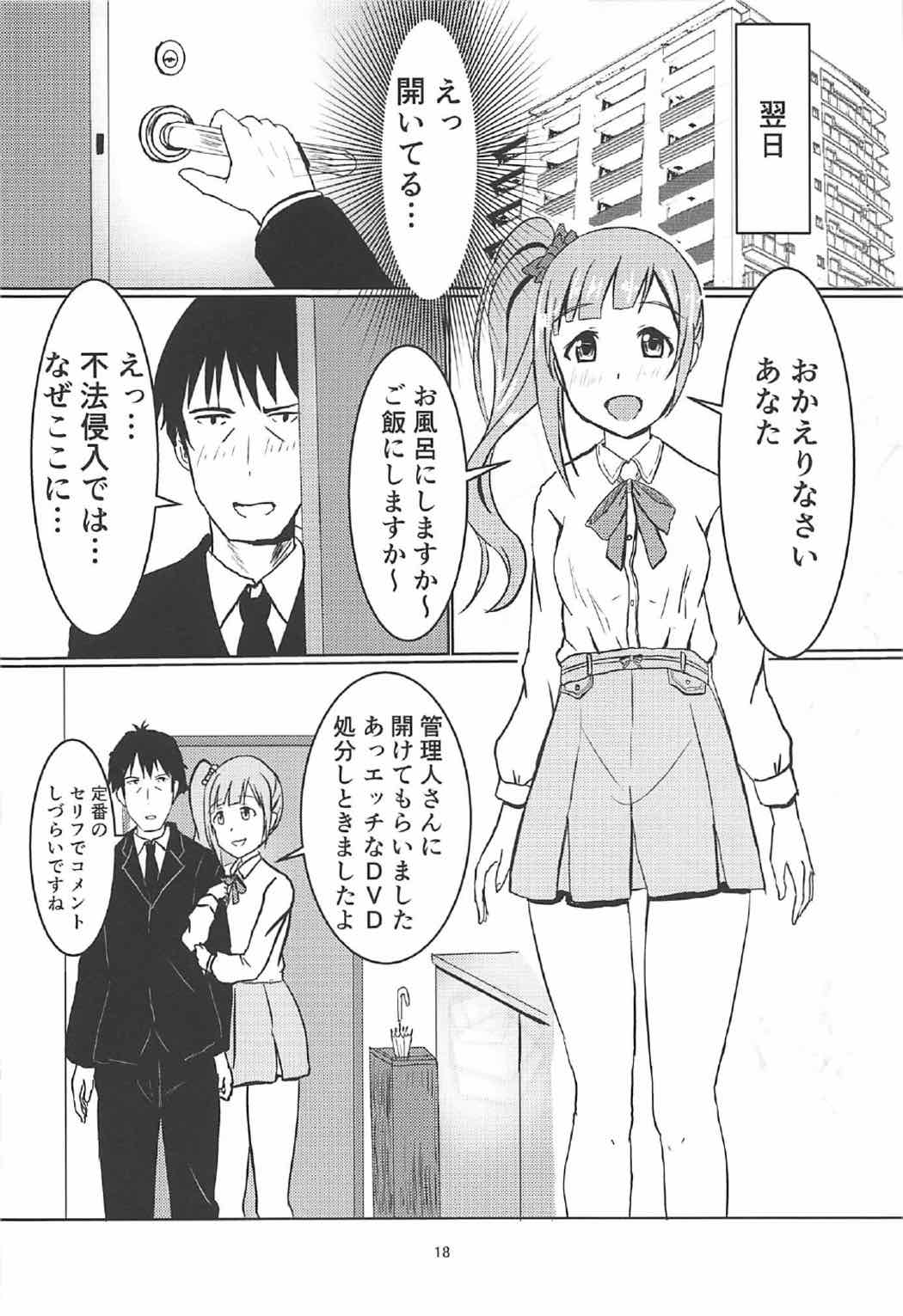 Kyouko-chan to Issho - Page 19