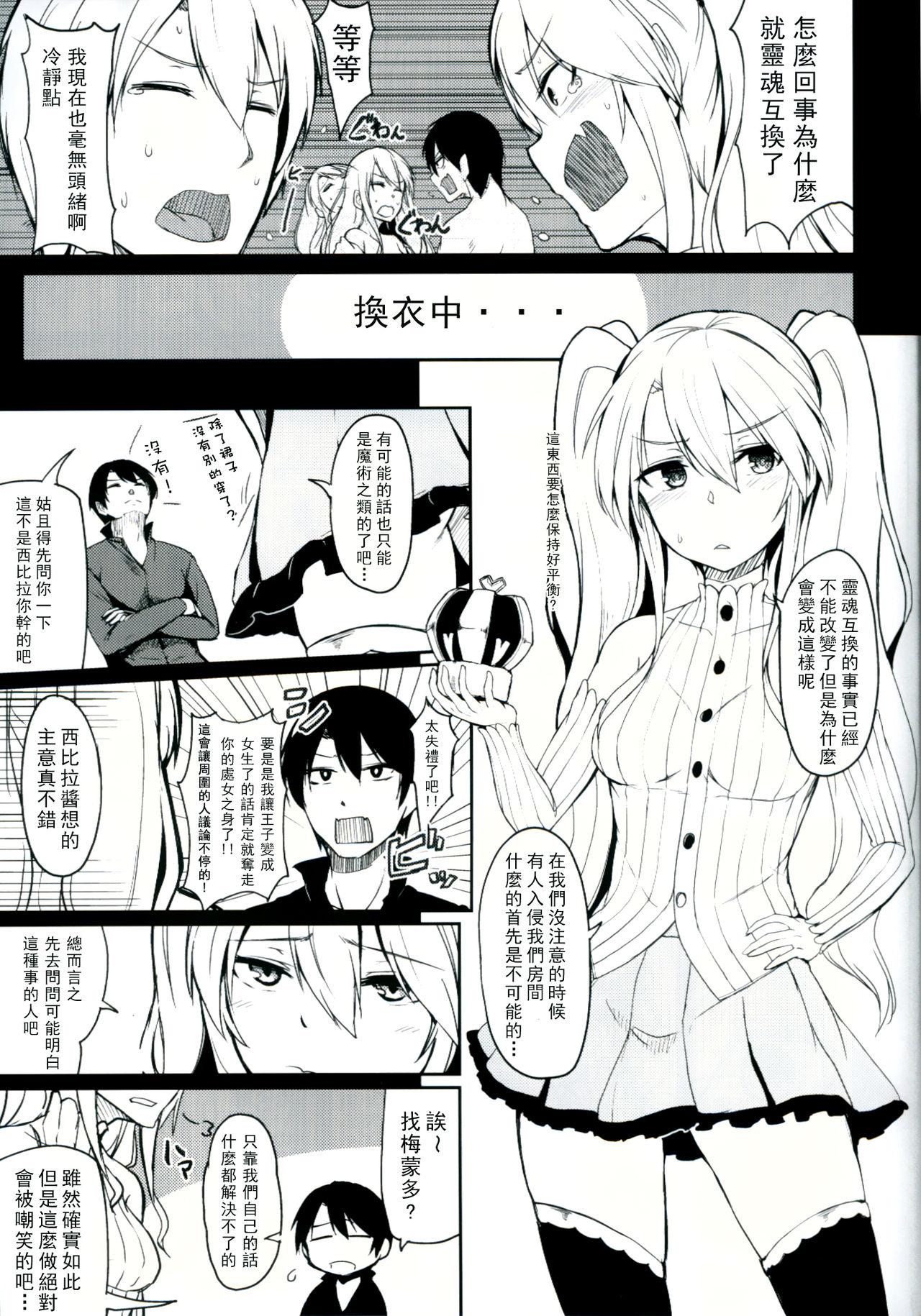 Preview page 4
