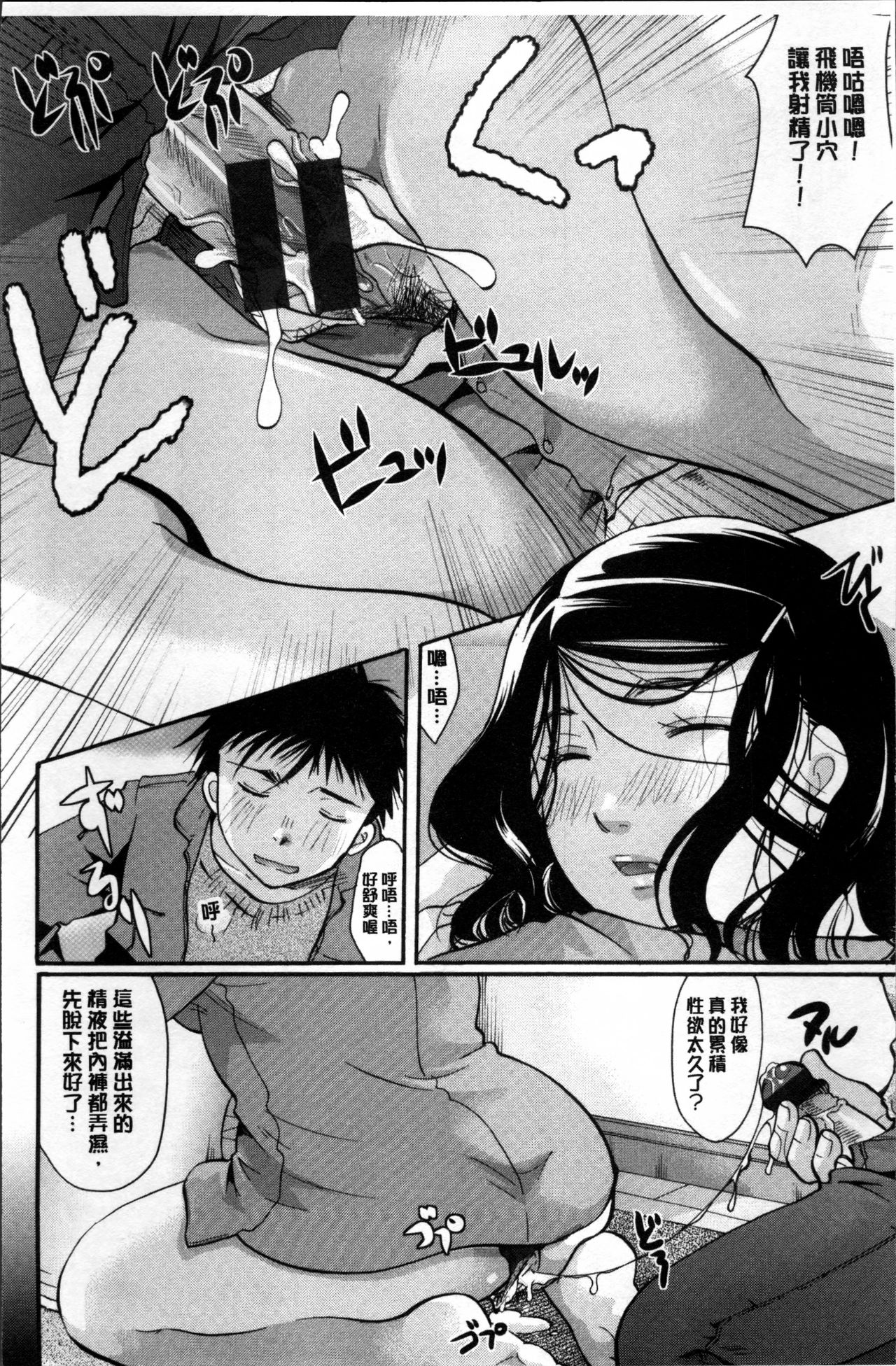 Suki ni Tsukatte iiyo - Page 117
