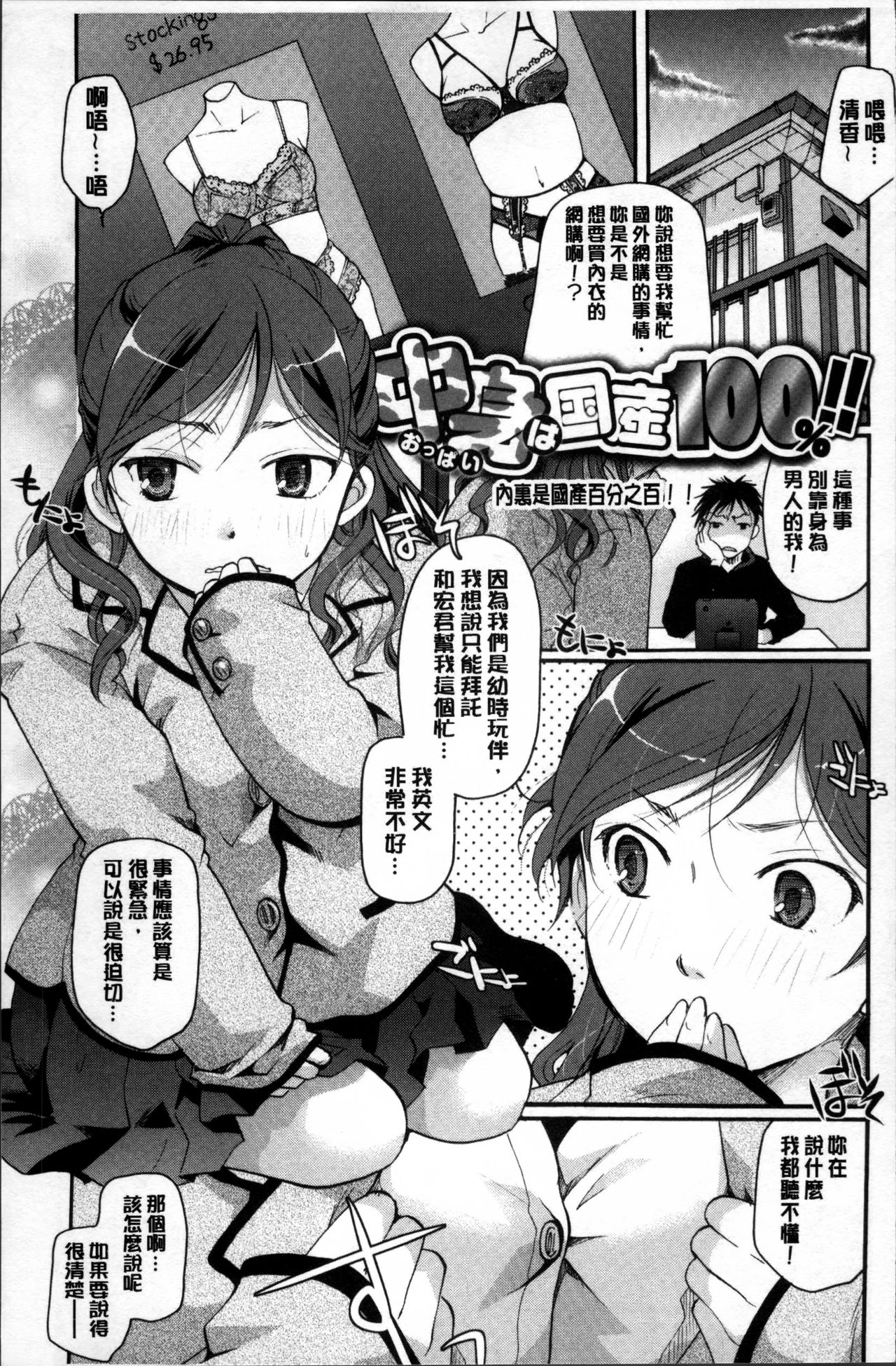 Suki ni Tsukatte iiyo - Page 22
