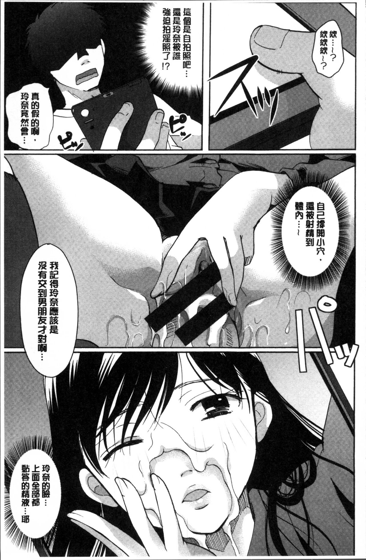 Suki ni Tsukatte iiyo - Page 64