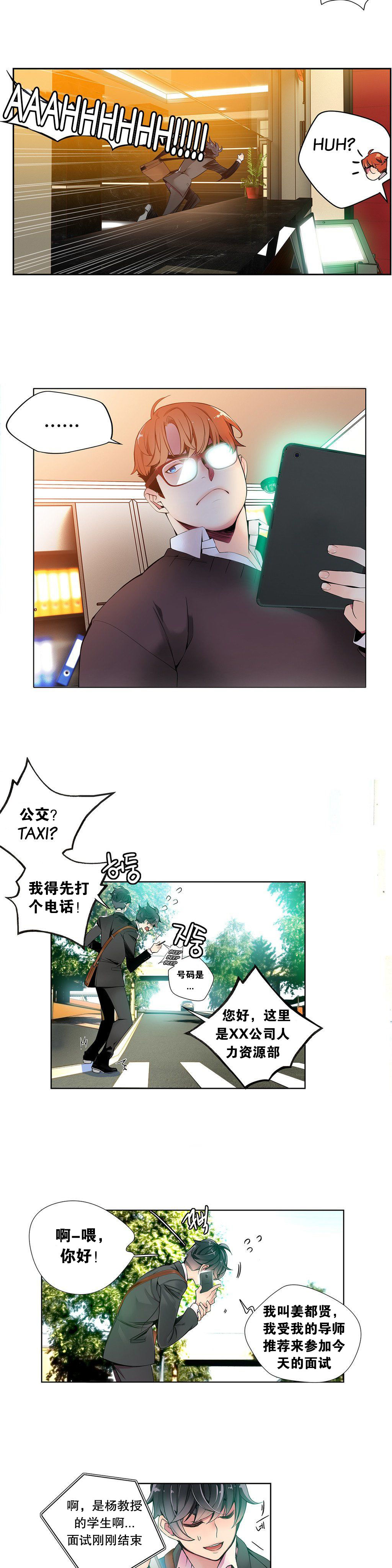 莉莉丝的脐带(Lilith`s Cord) Ch.1-19 - Page 103
